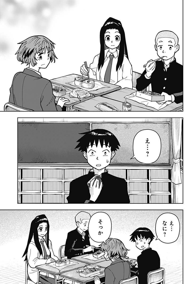 Shima Rock Chap 7 - Next Chap 8