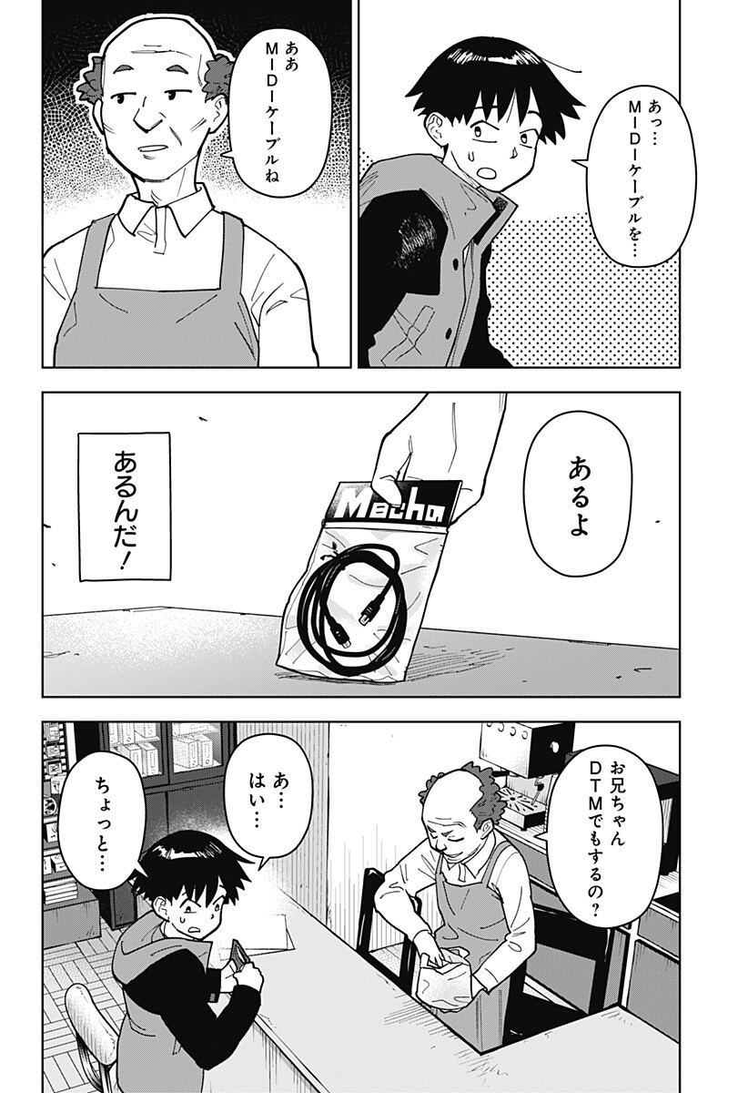 Shima Rock Chap 7 - Next Chap 8