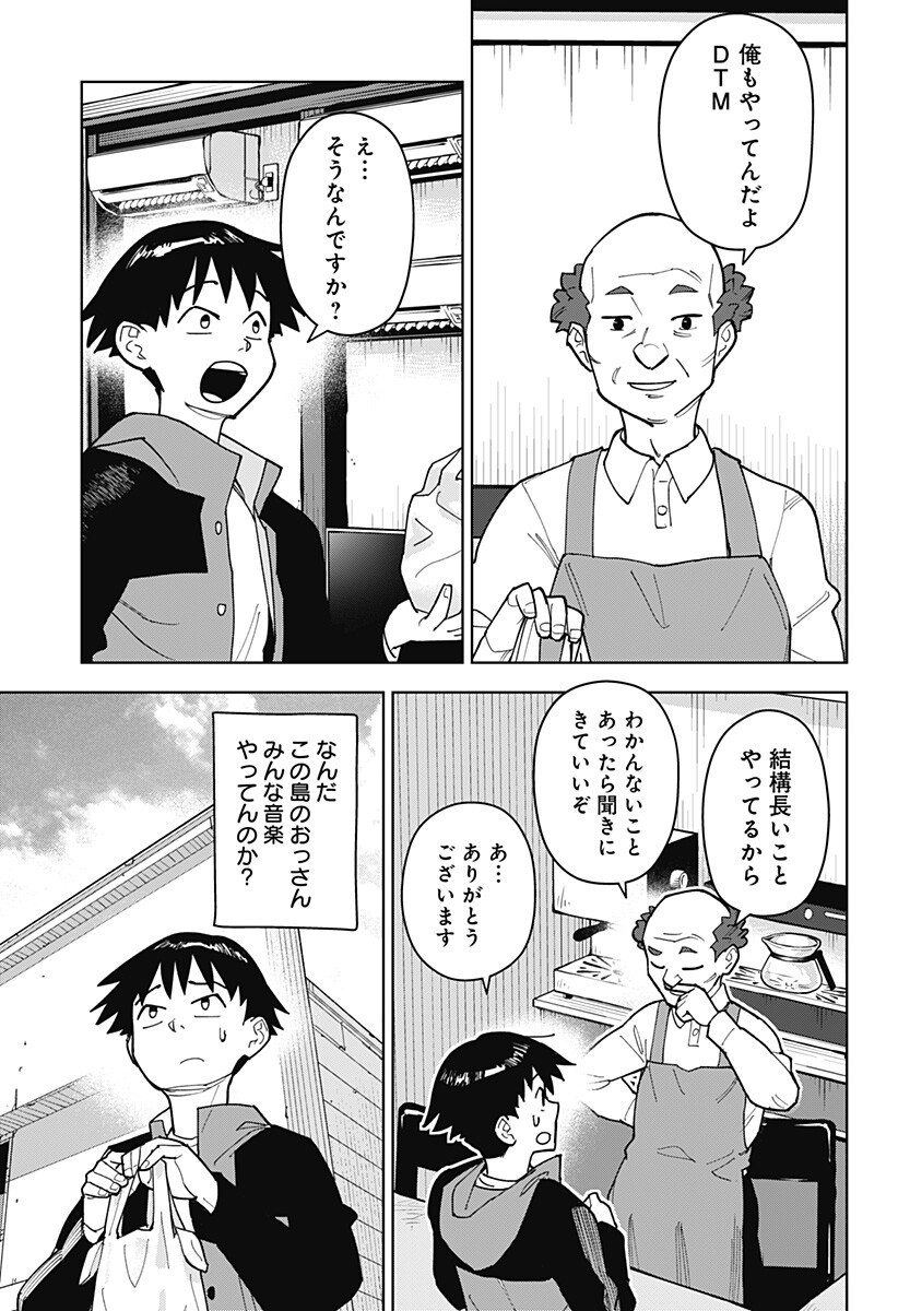 Shima Rock Chap 7 - Next Chap 8