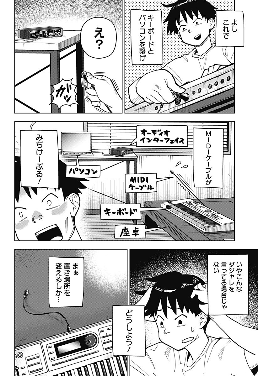 Shima Rock Chap 7 - Next Chap 8