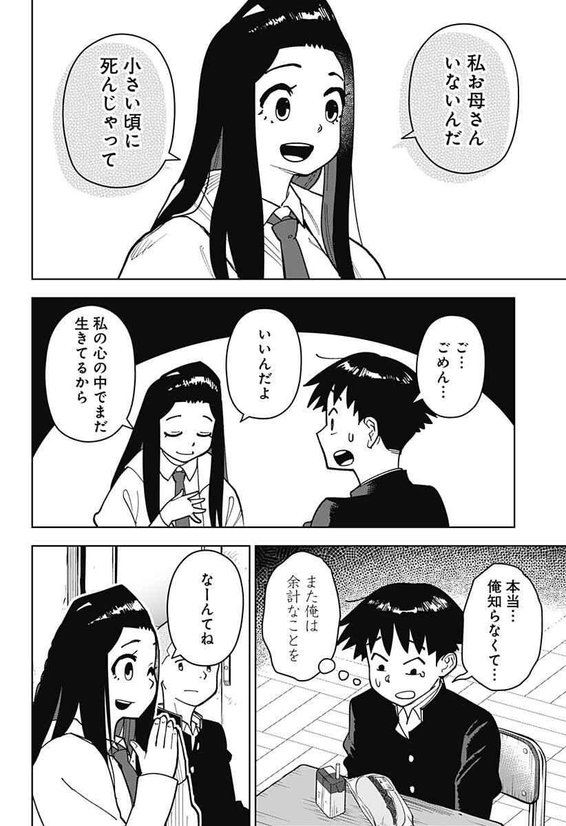 Shima Rock Chap 7 - Next Chap 8