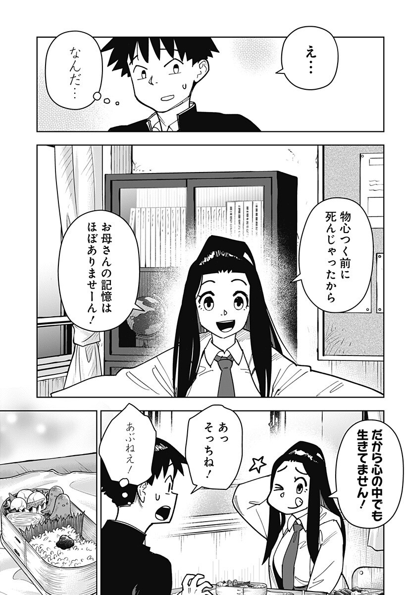 Shima Rock Chap 7 - Next Chap 8