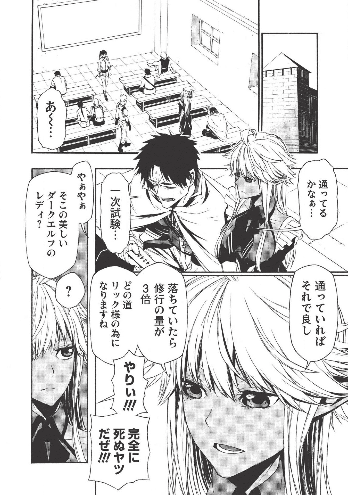 Shinmai Ossan Boukensha, Saikyou Party ni Shinu Hodo Kitaerarete Muteki ni Naru. Chap 4 - Next Chap 5