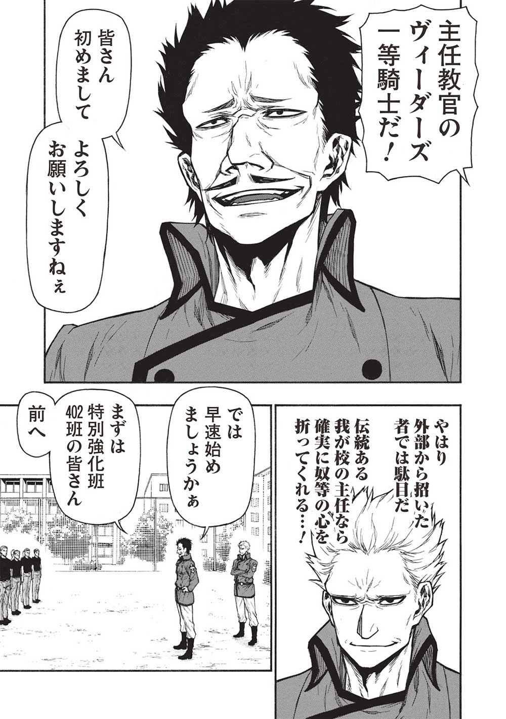 Shinmai Ossan Boukensha, Saikyou Party ni Shinu Hodo Kitaerarete Muteki ni Naru. Chap 40.1 - Next Chap 41.1