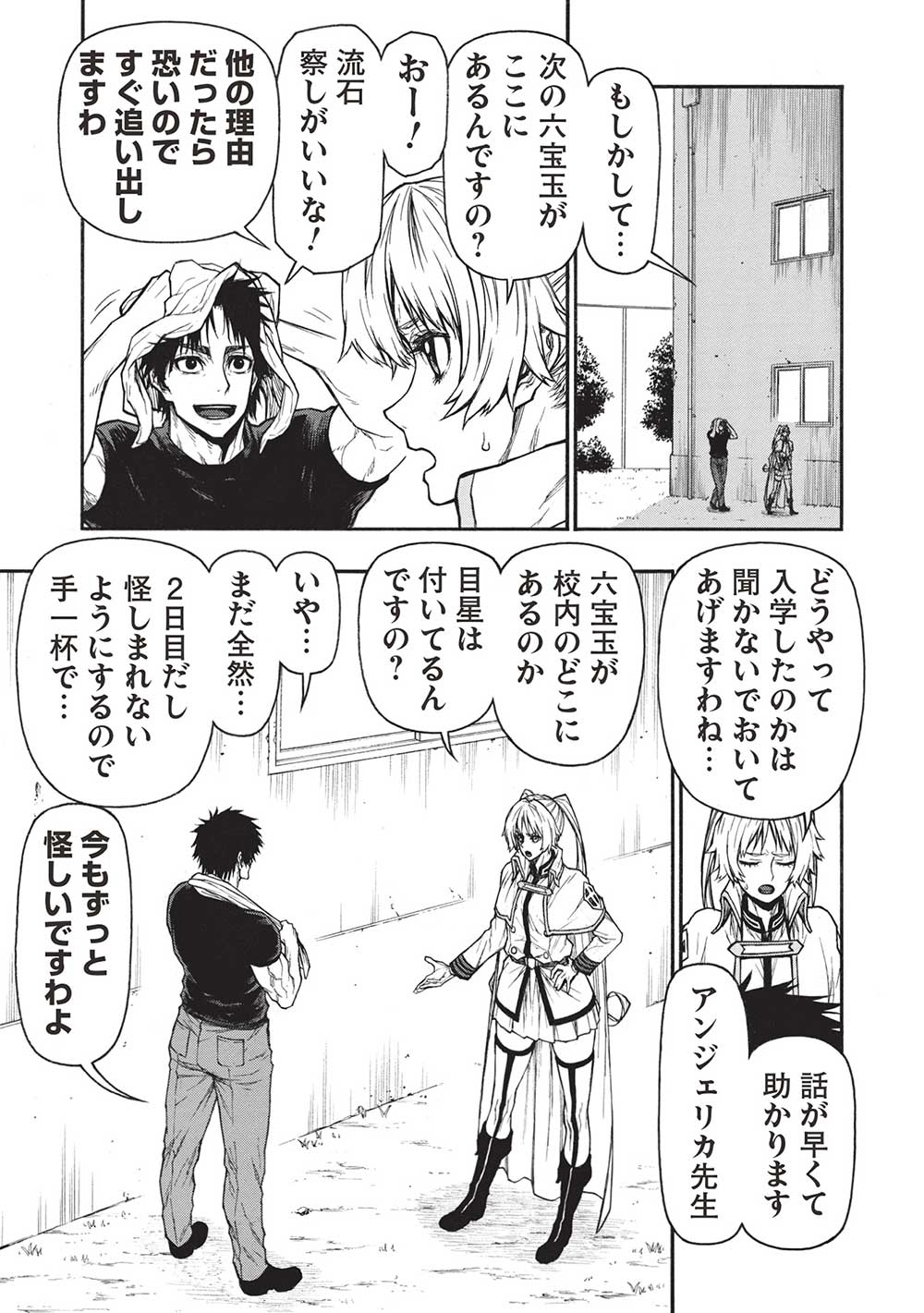 Shinmai Ossan Boukensha, Saikyou Party ni Shinu Hodo Kitaerarete Muteki ni Naru. Chap 40.1 - Next Chap 41.1
