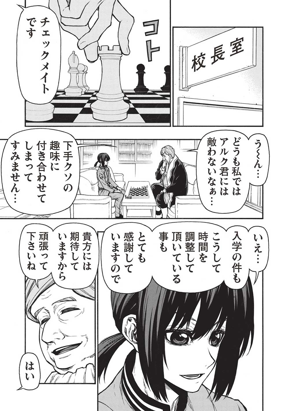 Shinmai Ossan Boukensha, Saikyou Party ni Shinu Hodo Kitaerarete Muteki ni Naru. Chap 40.1 - Next Chap 41.1