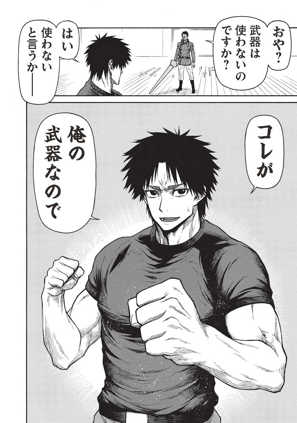 Shinmai Ossan Boukensha, Saikyou Party ni Shinu Hodo Kitaerarete Muteki ni Naru. Chap 41.1 - Next Chap 42.1