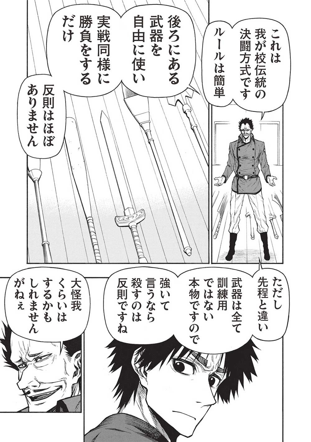 Shinmai Ossan Boukensha, Saikyou Party ni Shinu Hodo Kitaerarete Muteki ni Naru. Chap 41.1 - Next Chap 42.1