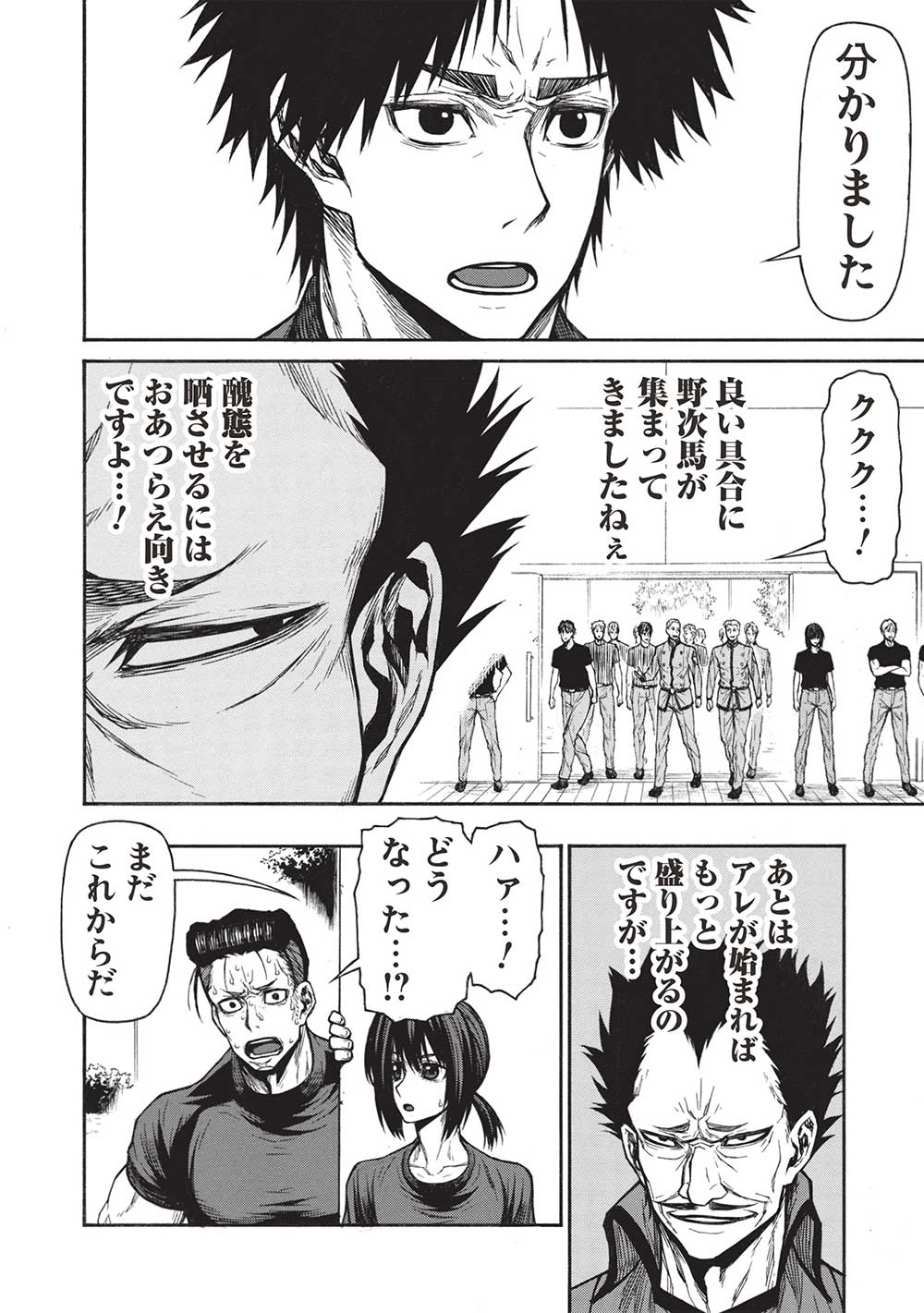 Shinmai Ossan Boukensha, Saikyou Party ni Shinu Hodo Kitaerarete Muteki ni Naru. Chap 41.1 - Next Chap 42.1
