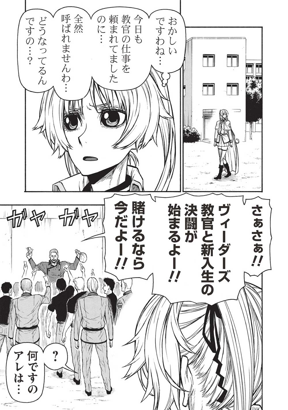 Shinmai Ossan Boukensha, Saikyou Party ni Shinu Hodo Kitaerarete Muteki ni Naru. Chap 41.1 - Next Chap 42.1