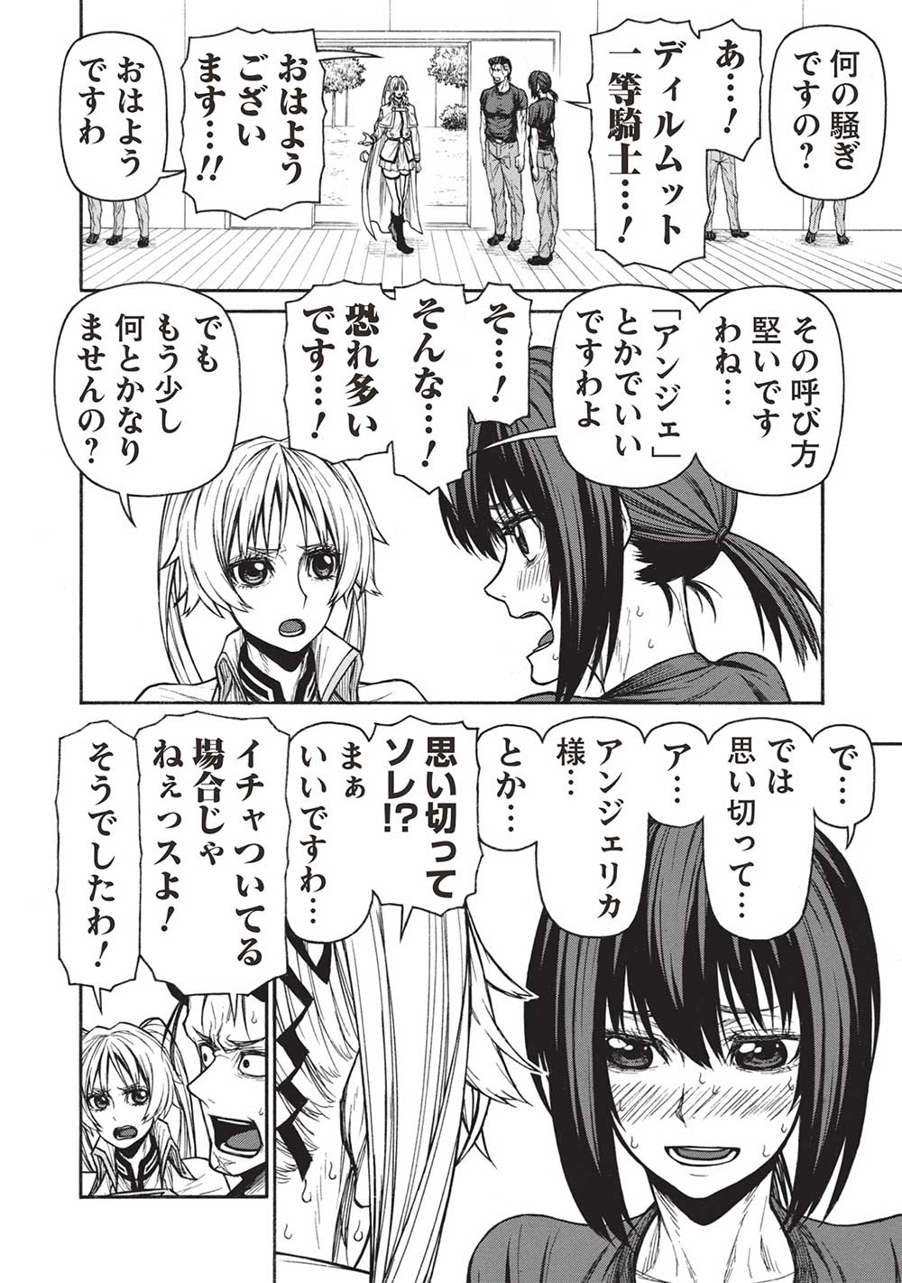 Shinmai Ossan Boukensha, Saikyou Party ni Shinu Hodo Kitaerarete Muteki ni Naru. Chap 41.1 - Next Chap 42.1
