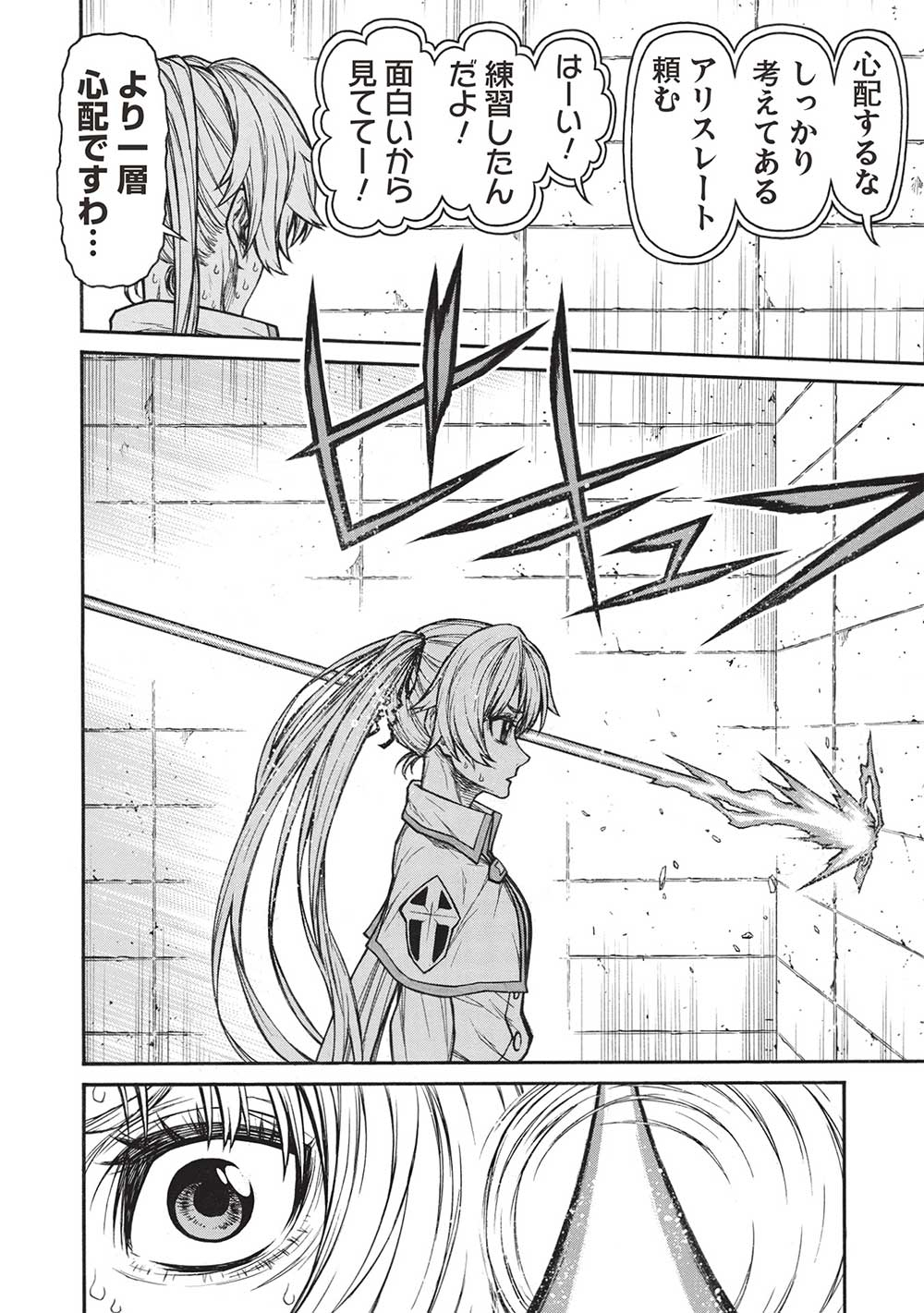 Shinmai Ossan Boukensha, Saikyou Party ni Shinu Hodo Kitaerarete Muteki ni Naru. Chap 42.1 - Next Chap 43.1