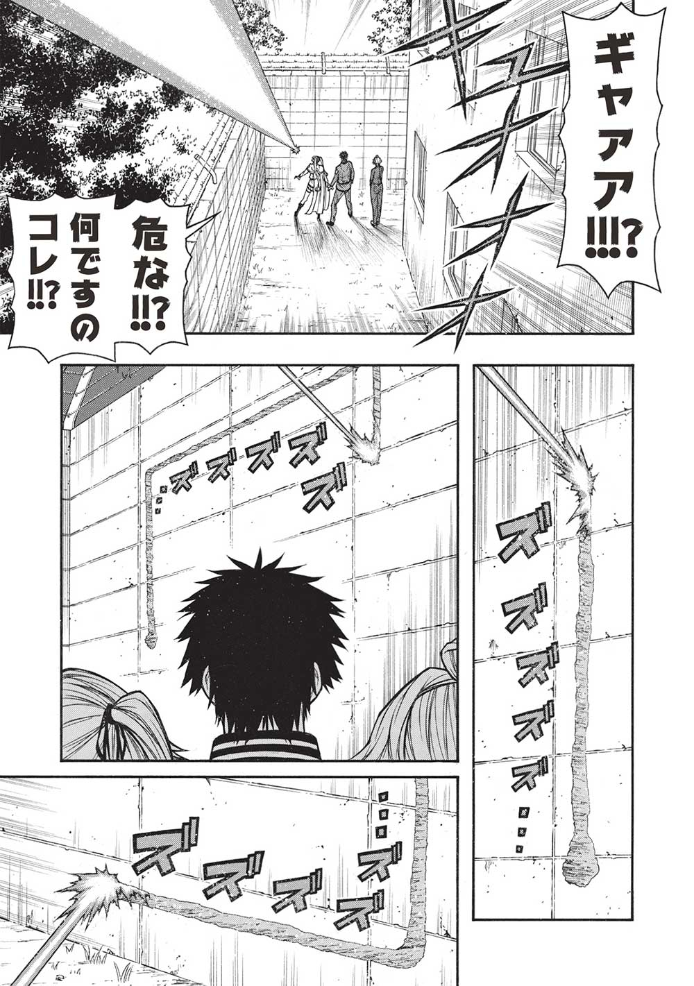 Shinmai Ossan Boukensha, Saikyou Party ni Shinu Hodo Kitaerarete Muteki ni Naru. Chap 42.1 - Next Chap 43.1