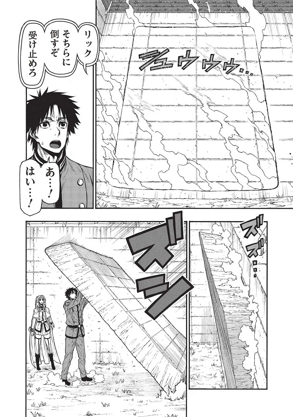 Shinmai Ossan Boukensha, Saikyou Party ni Shinu Hodo Kitaerarete Muteki ni Naru. Chap 42.1 - Next Chap 43.1