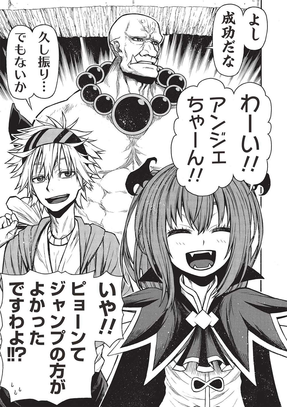 Shinmai Ossan Boukensha, Saikyou Party ni Shinu Hodo Kitaerarete Muteki ni Naru. Chap 42.1 - Next Chap 43.1