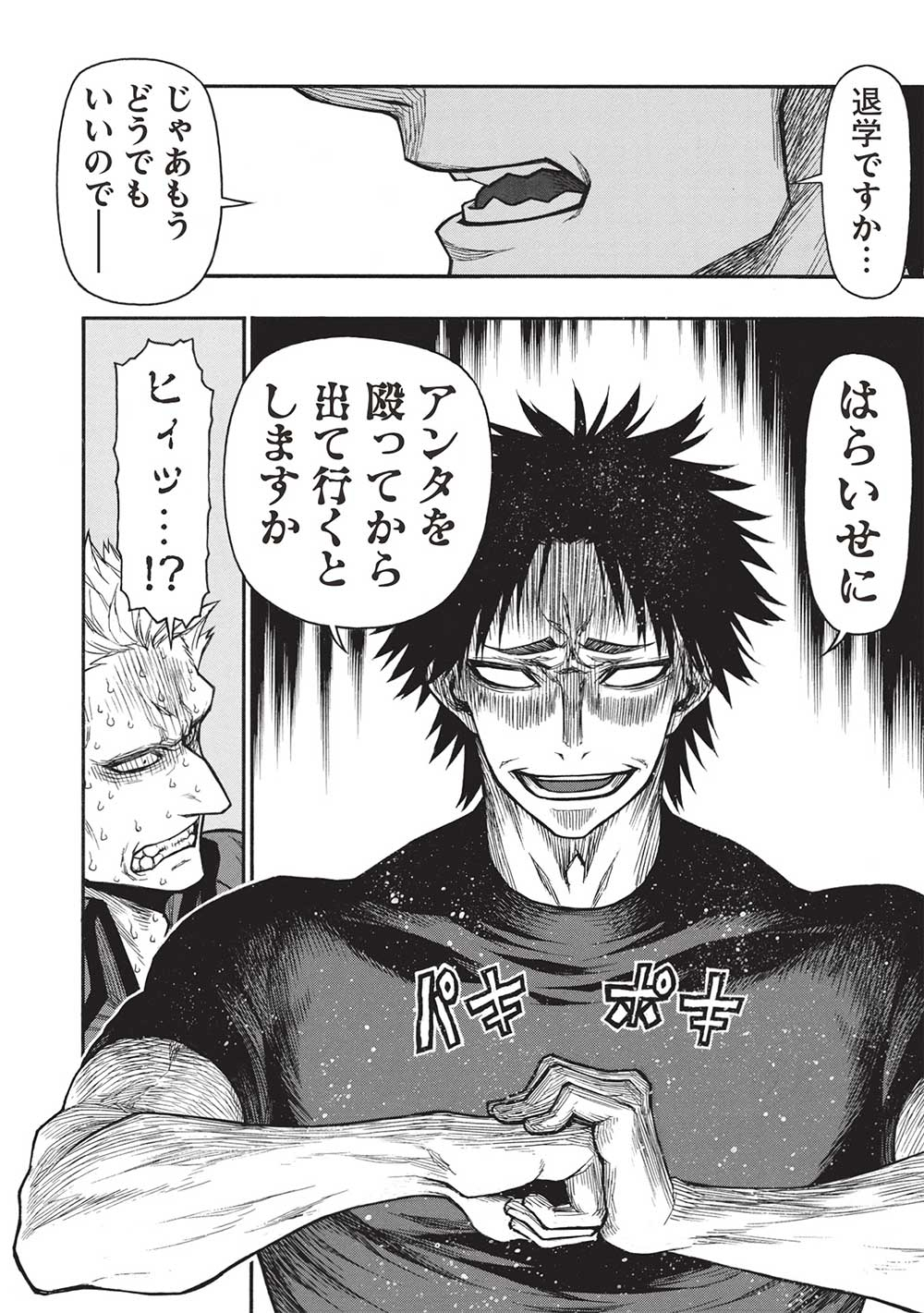 Shinmai Ossan Boukensha, Saikyou Party ni Shinu Hodo Kitaerarete Muteki ni Naru. Chap 42.1 - Next Chap 43.1