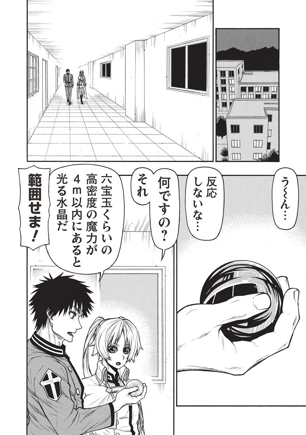 Shinmai Ossan Boukensha, Saikyou Party ni Shinu Hodo Kitaerarete Muteki ni Naru. Chap 42.1 - Next Chap 43.1