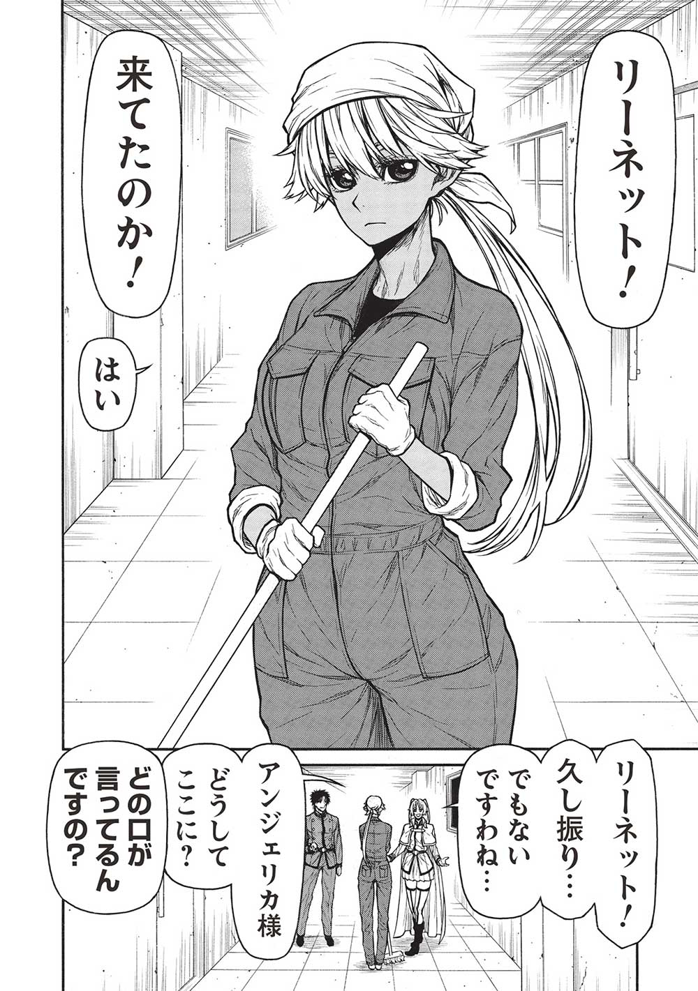 Shinmai Ossan Boukensha, Saikyou Party ni Shinu Hodo Kitaerarete Muteki ni Naru. Chap 42.1 - Next Chap 43.1