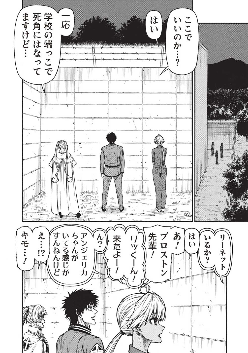 Shinmai Ossan Boukensha, Saikyou Party ni Shinu Hodo Kitaerarete Muteki ni Naru. Chap 42.1 - Next Chap 43.1
