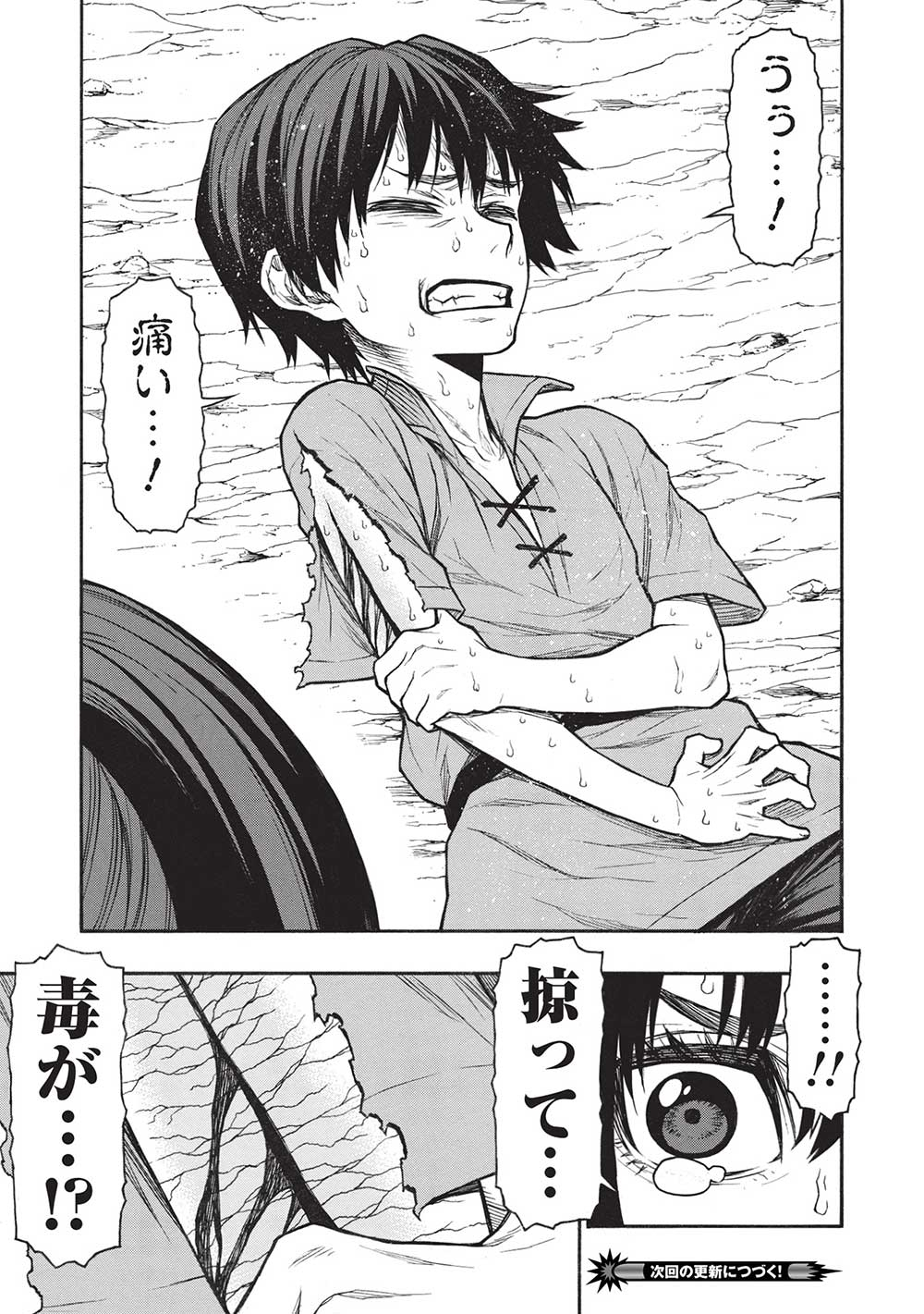 Shinmai Ossan Boukensha, Saikyou Party ni Shinu Hodo Kitaerarete Muteki ni Naru. Chap 43.1 - Next Chap 44.1