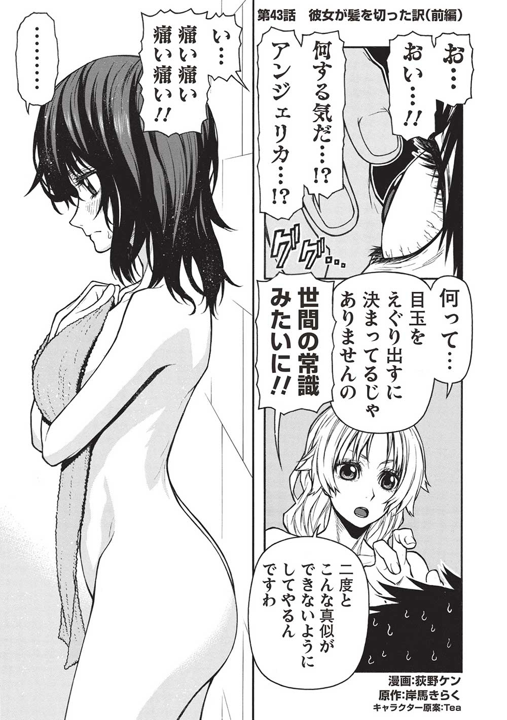Shinmai Ossan Boukensha, Saikyou Party ni Shinu Hodo Kitaerarete Muteki ni Naru. Chap 43.1 - Next Chap 44.1
