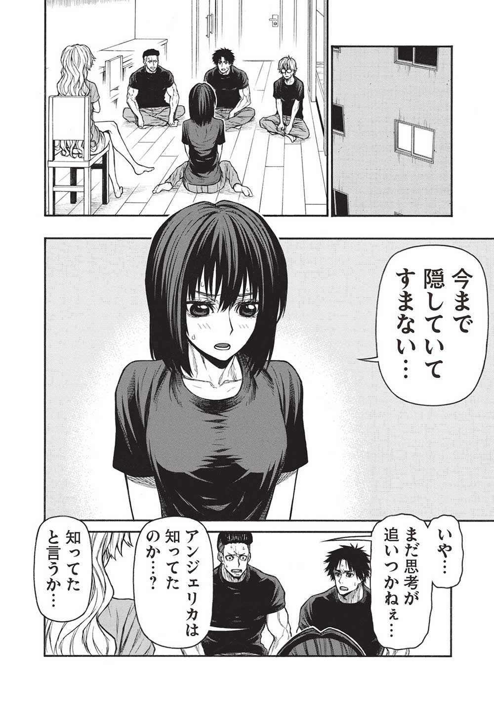 Shinmai Ossan Boukensha, Saikyou Party ni Shinu Hodo Kitaerarete Muteki ni Naru. Chap 43.1 - Next Chap 44.1