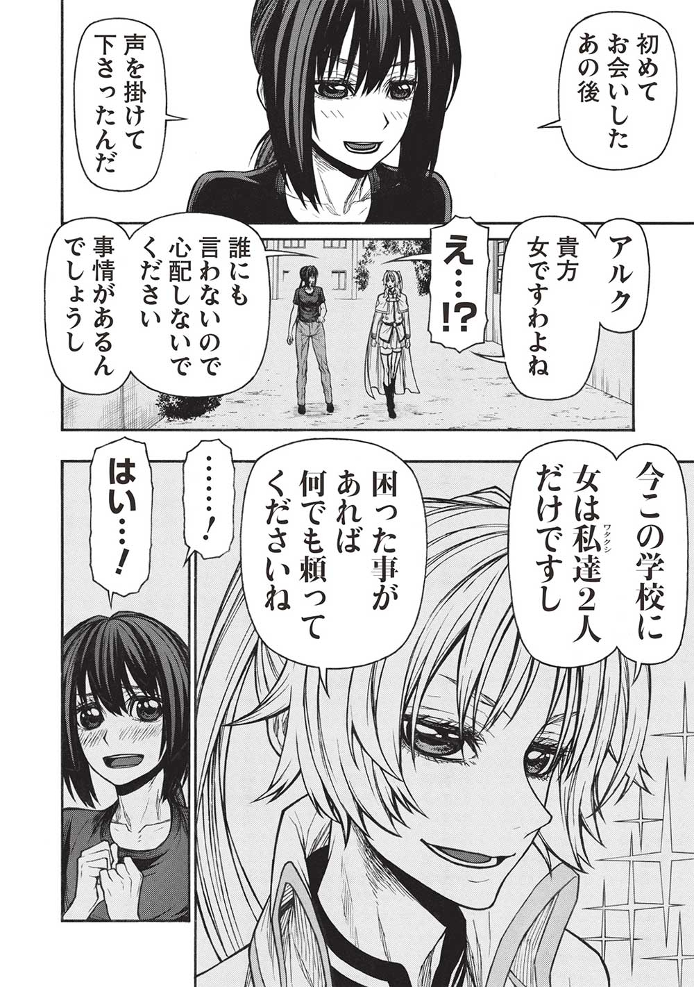 Shinmai Ossan Boukensha, Saikyou Party ni Shinu Hodo Kitaerarete Muteki ni Naru. Chap 43.1 - Next Chap 44.1