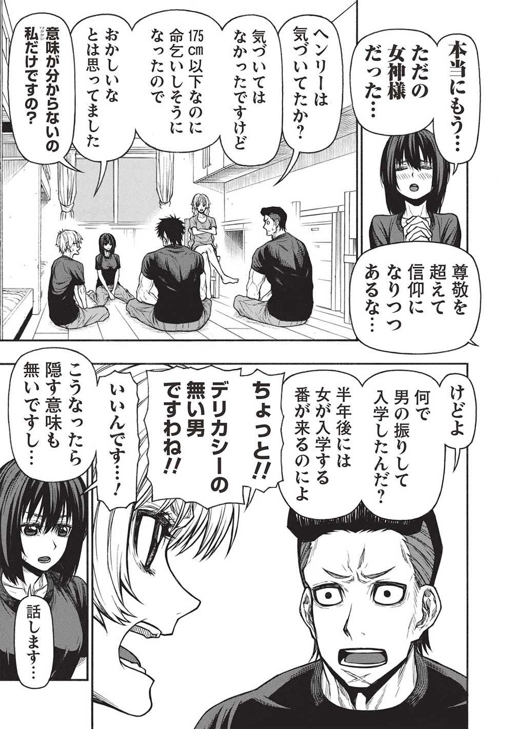 Shinmai Ossan Boukensha, Saikyou Party ni Shinu Hodo Kitaerarete Muteki ni Naru. Chap 43.1 - Next Chap 44.1