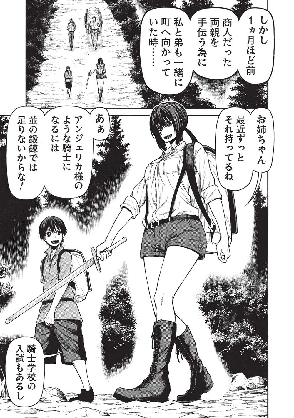 Shinmai Ossan Boukensha, Saikyou Party ni Shinu Hodo Kitaerarete Muteki ni Naru. Chap 43.1 - Next Chap 44.1