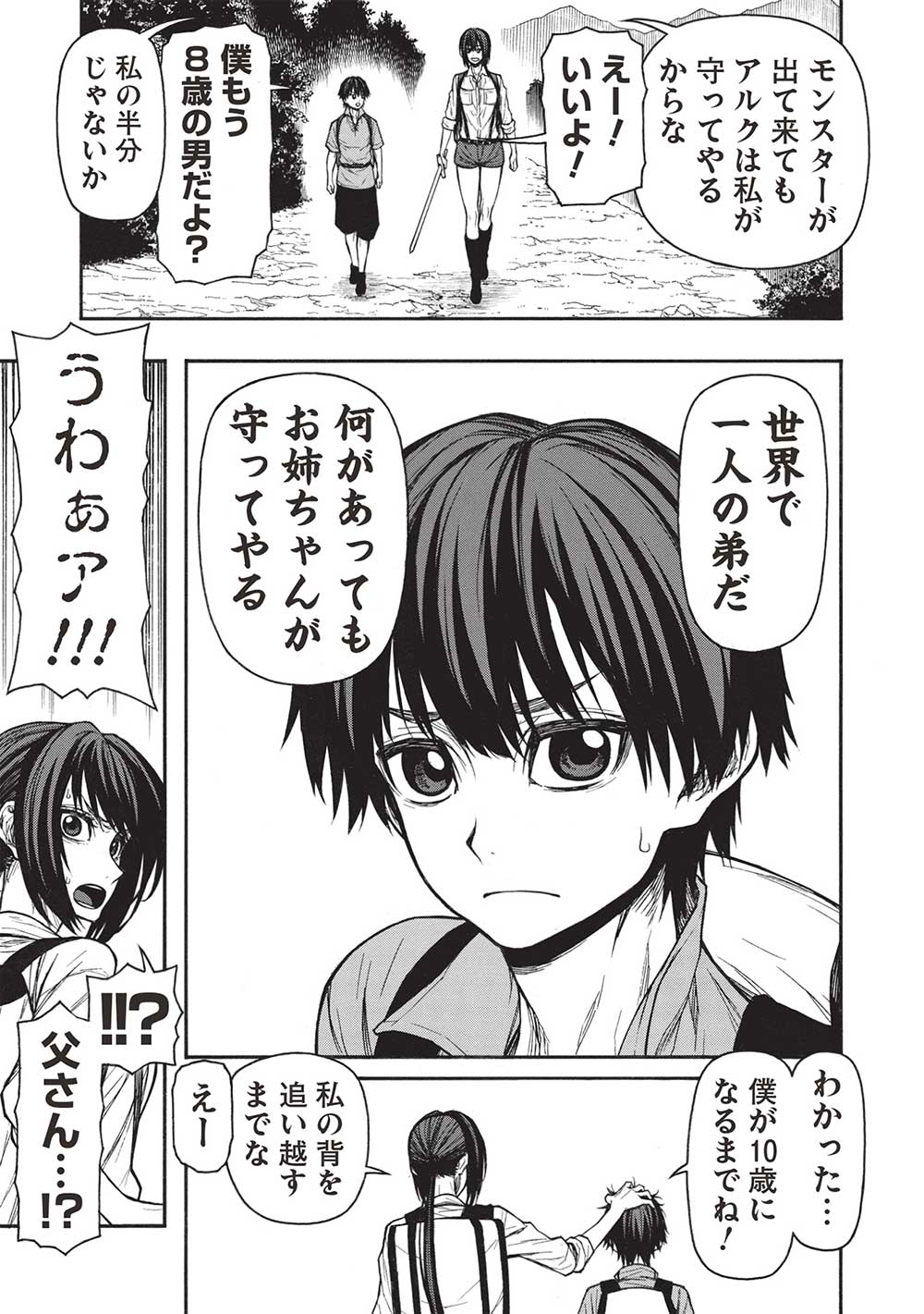 Shinmai Ossan Boukensha, Saikyou Party ni Shinu Hodo Kitaerarete Muteki ni Naru. Chap 43.1 - Next Chap 44.1