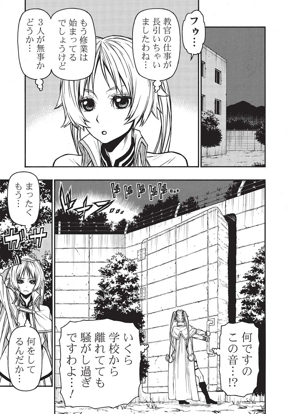 Shinmai Ossan Boukensha, Saikyou Party ni Shinu Hodo Kitaerarete Muteki ni Naru. Chap 44.1 - Next Chap 45.1