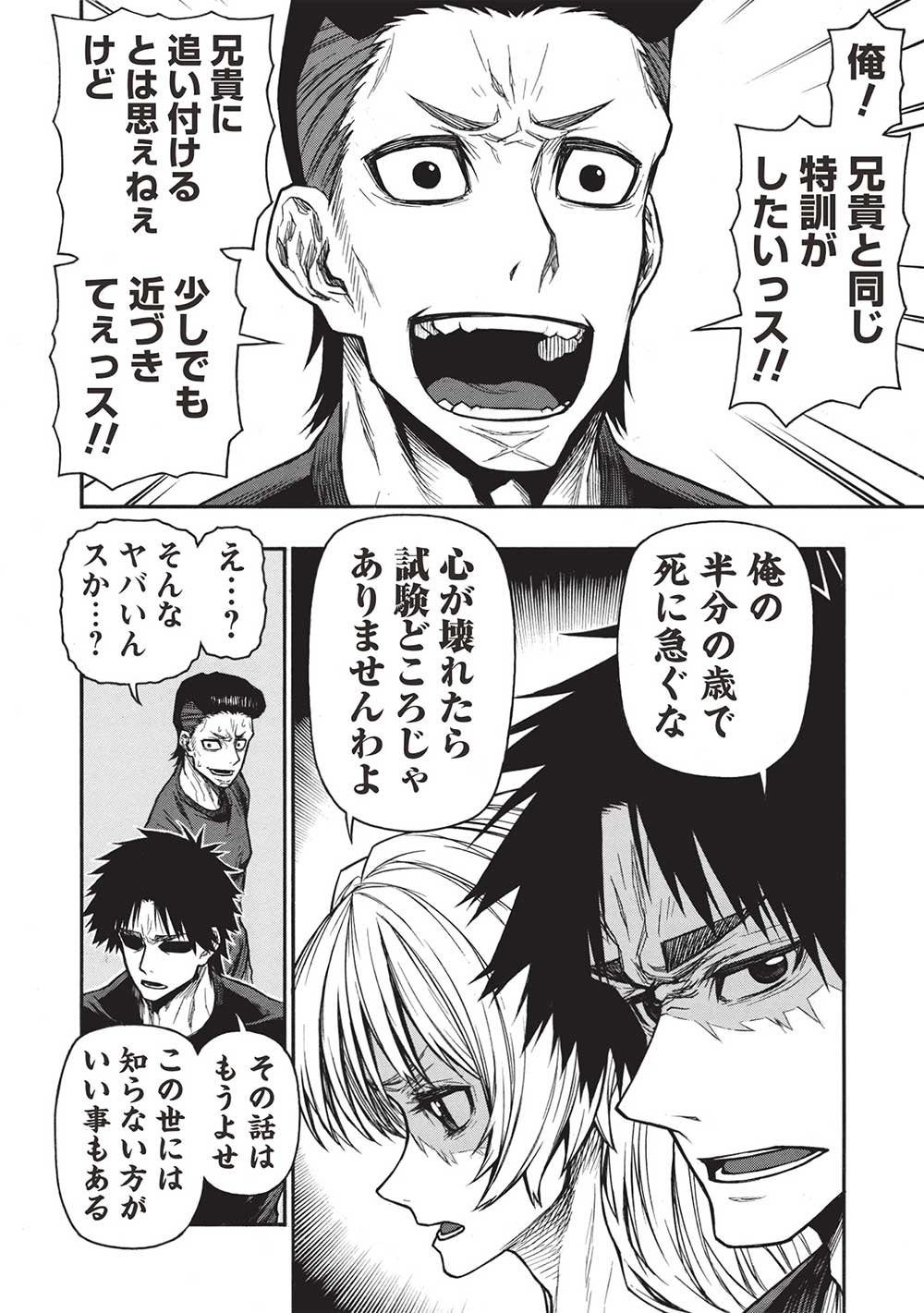 Shinmai Ossan Boukensha, Saikyou Party ni Shinu Hodo Kitaerarete Muteki ni Naru. Chap 44.1 - Next Chap 45.1