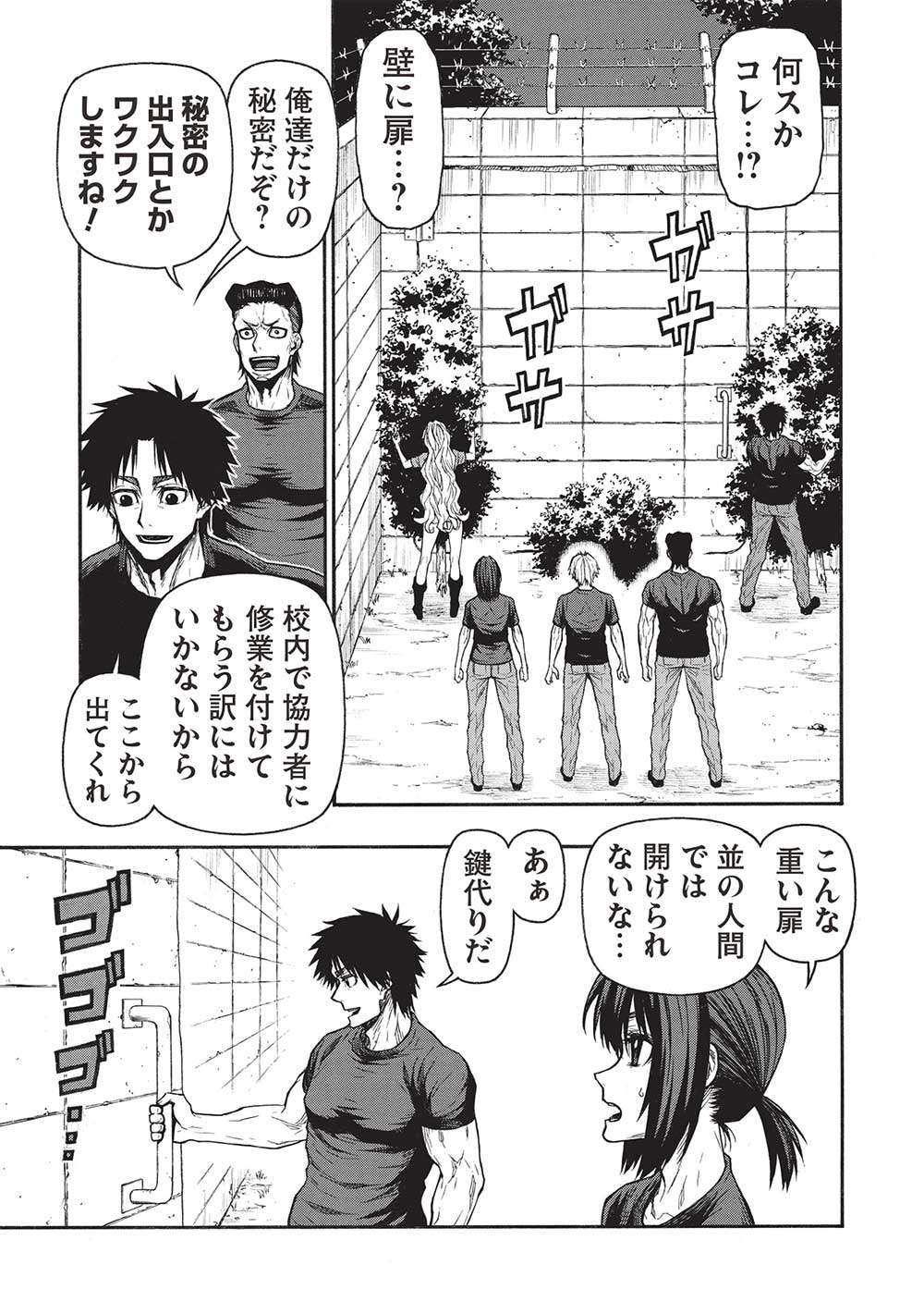 Shinmai Ossan Boukensha, Saikyou Party ni Shinu Hodo Kitaerarete Muteki ni Naru. Chap 44.1 - Next Chap 45.1
