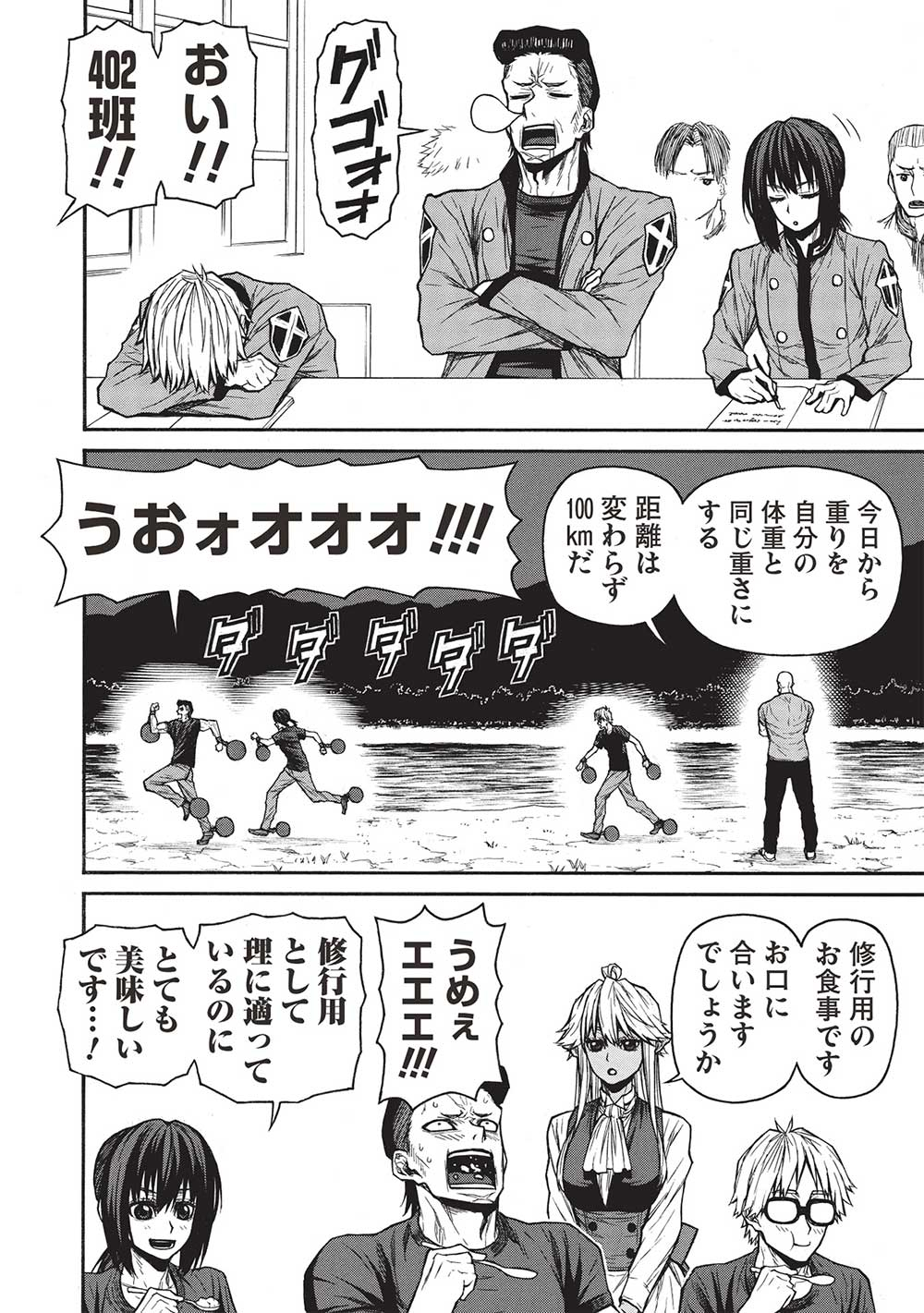 Shinmai Ossan Boukensha, Saikyou Party ni Shinu Hodo Kitaerarete Muteki ni Naru. Chap 44.2 - Next Chap 45.2