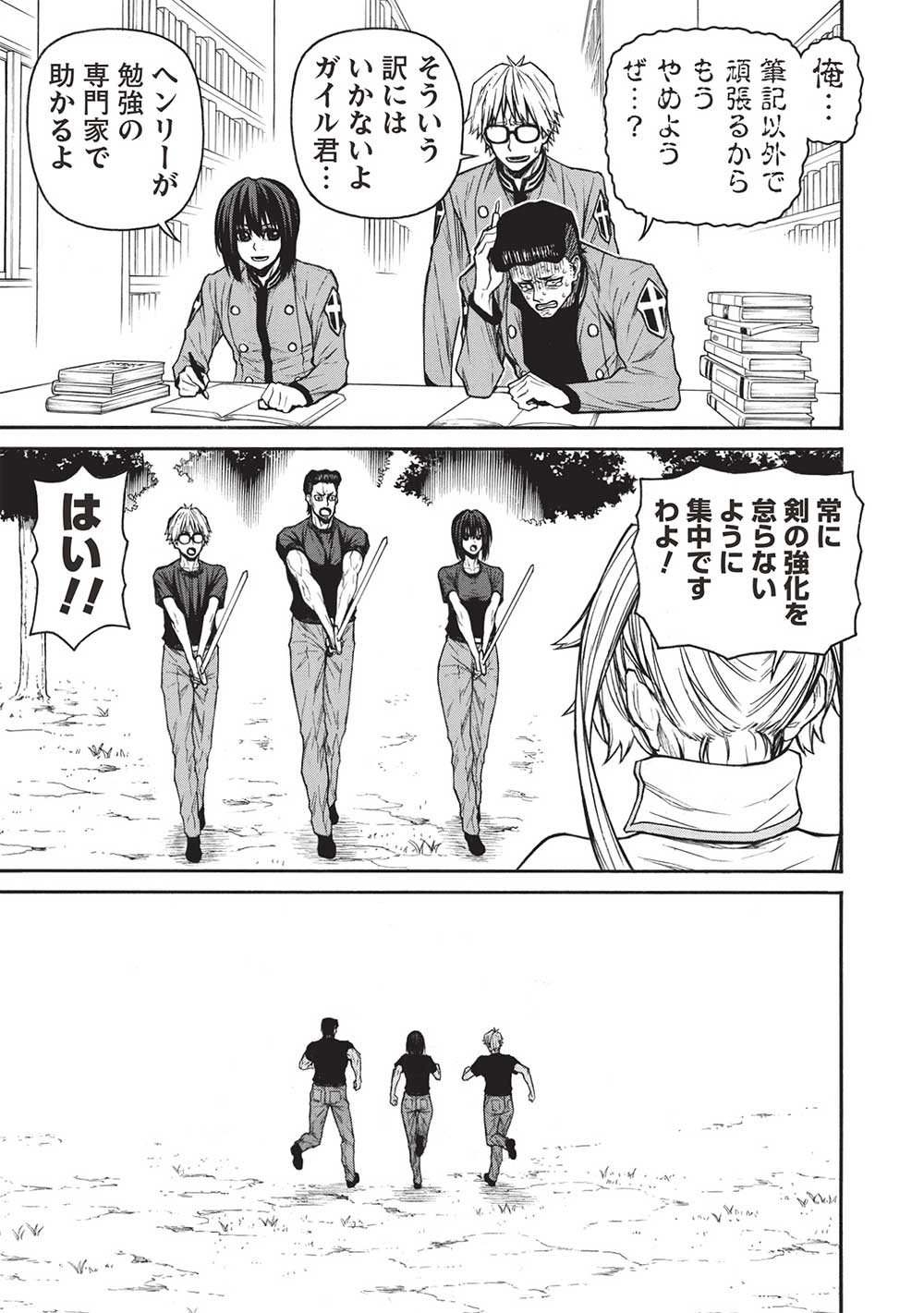 Shinmai Ossan Boukensha, Saikyou Party ni Shinu Hodo Kitaerarete Muteki ni Naru. Chap 44.2 - Next Chap 45.2