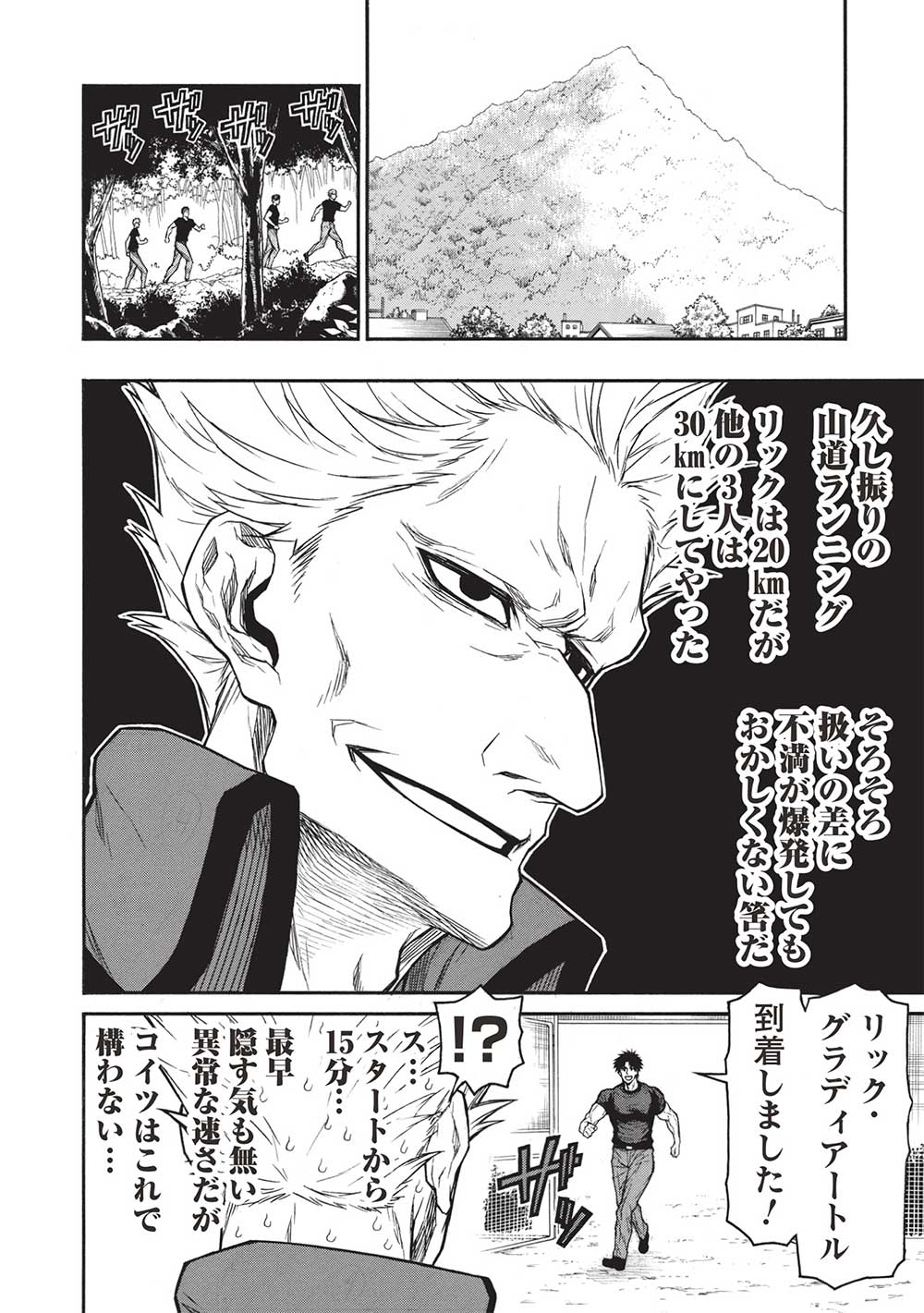 Shinmai Ossan Boukensha, Saikyou Party ni Shinu Hodo Kitaerarete Muteki ni Naru. Chap 44.2 - Next Chap 45.2