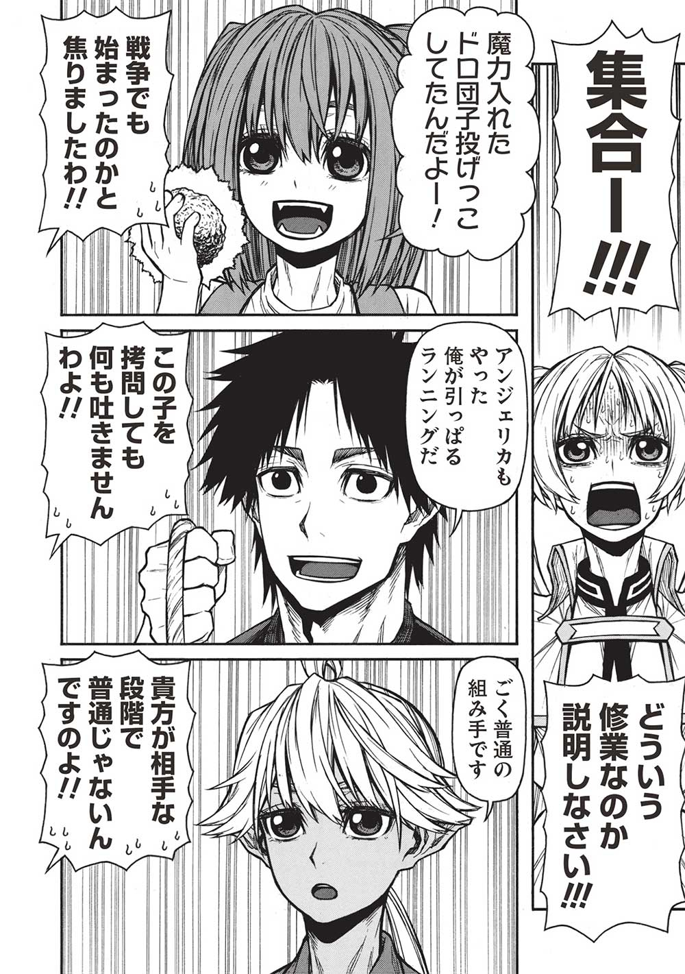 Shinmai Ossan Boukensha, Saikyou Party ni Shinu Hodo Kitaerarete Muteki ni Naru. Chap 44.2 - Next Chap 45.2