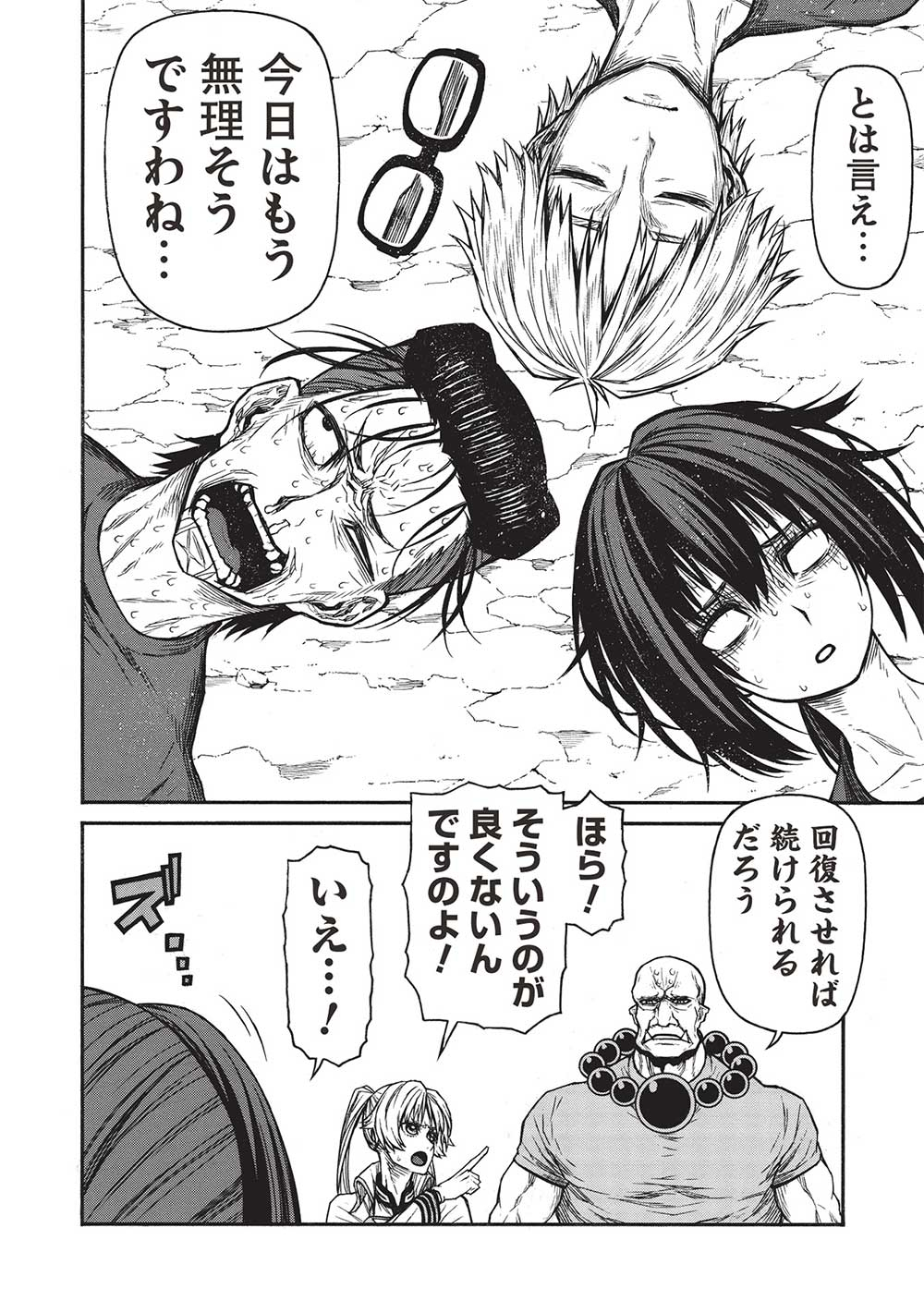 Shinmai Ossan Boukensha, Saikyou Party ni Shinu Hodo Kitaerarete Muteki ni Naru. Chap 44.2 - Next Chap 45.2