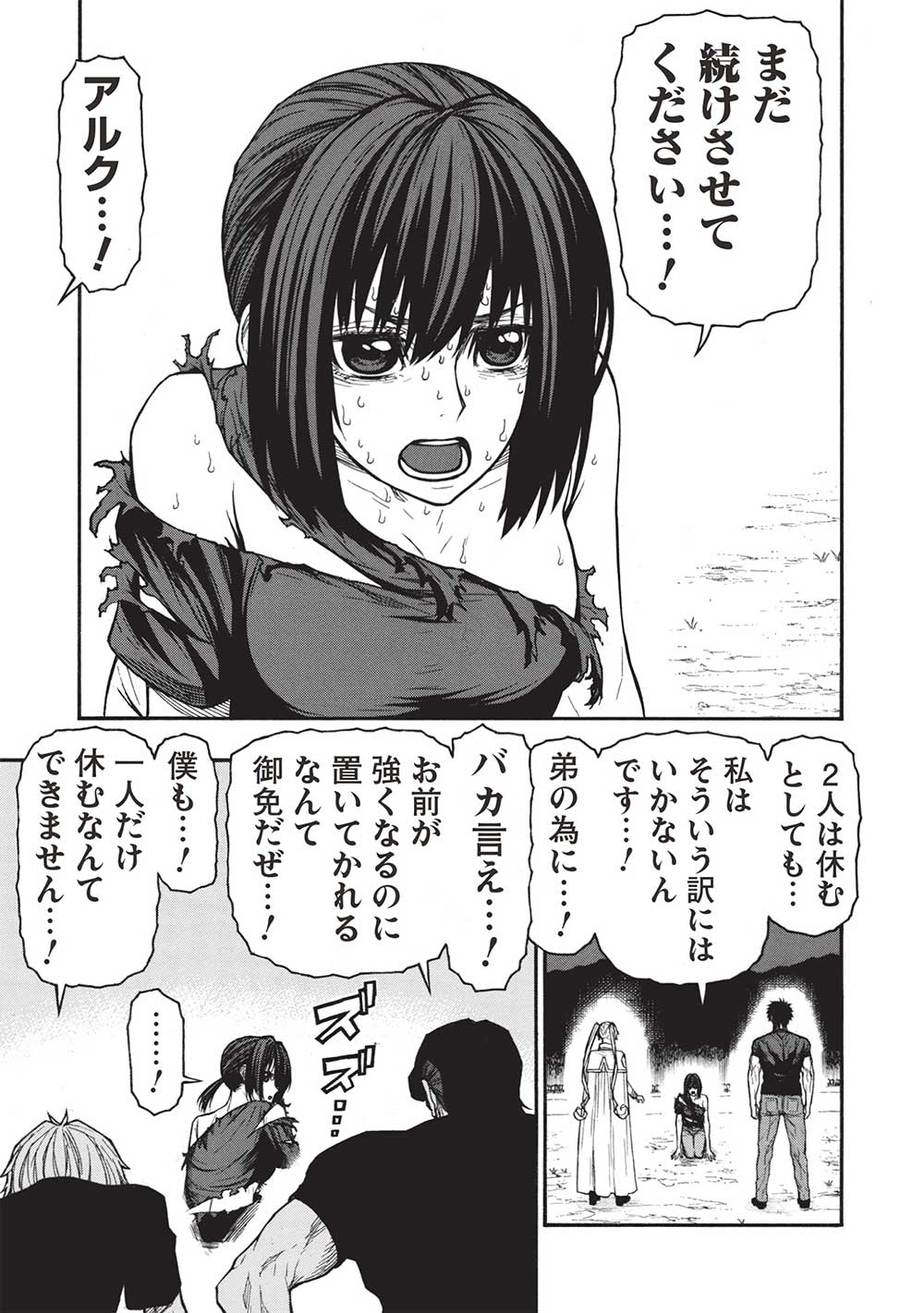 Shinmai Ossan Boukensha, Saikyou Party ni Shinu Hodo Kitaerarete Muteki ni Naru. Chap 44.2 - Next Chap 45.2