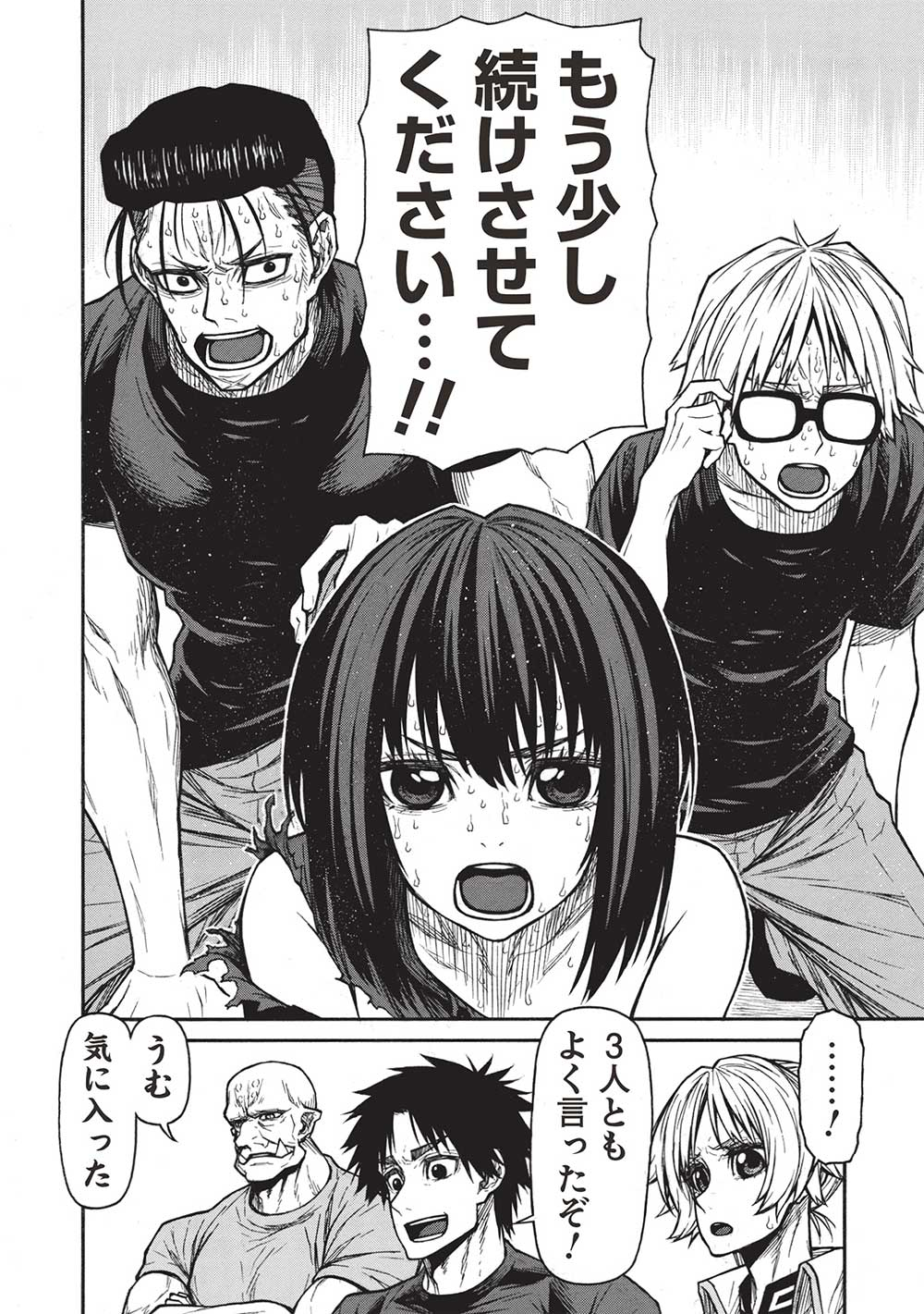 Shinmai Ossan Boukensha, Saikyou Party ni Shinu Hodo Kitaerarete Muteki ni Naru. Chap 44.2 - Next Chap 45.2