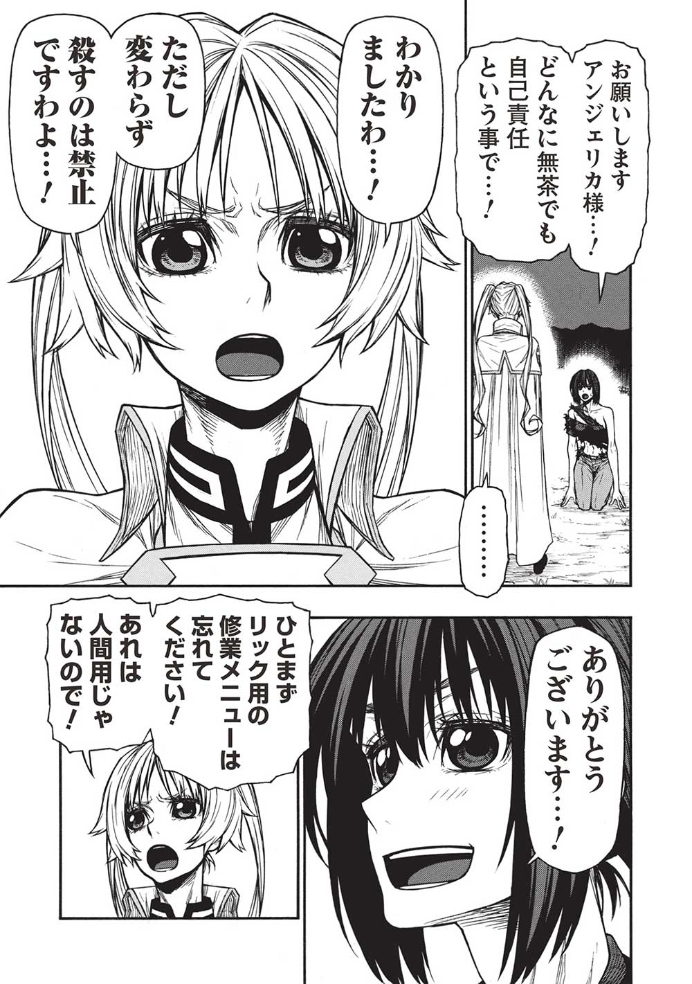 Shinmai Ossan Boukensha, Saikyou Party ni Shinu Hodo Kitaerarete Muteki ni Naru. Chap 44.2 - Next Chap 45.2