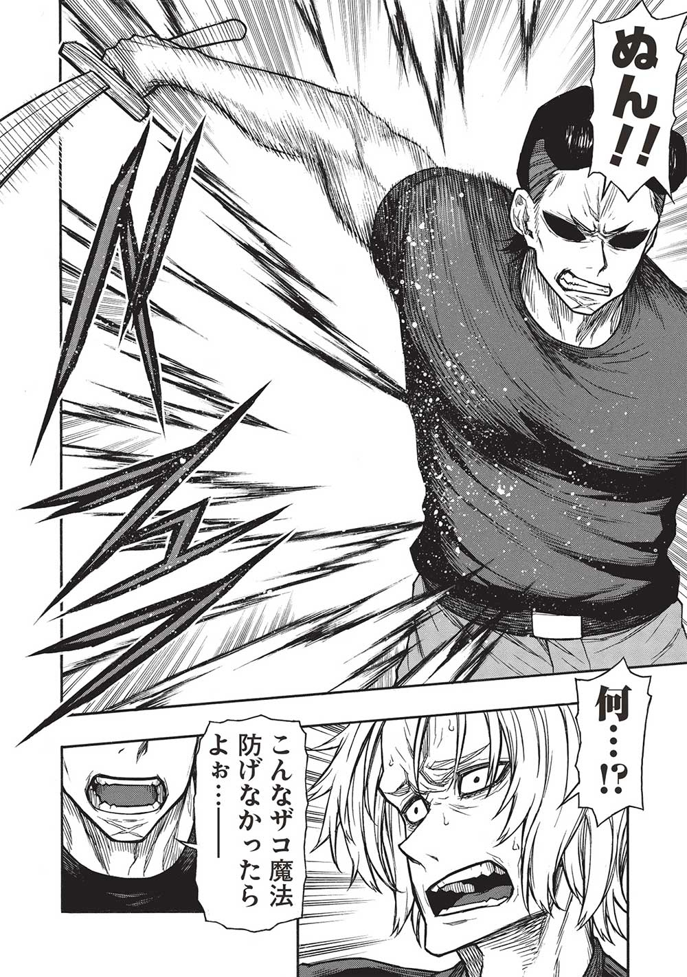 Shinmai Ossan Boukensha, Saikyou Party ni Shinu Hodo Kitaerarete Muteki ni Naru. Chap 45.1 - Next Chap 46.1
