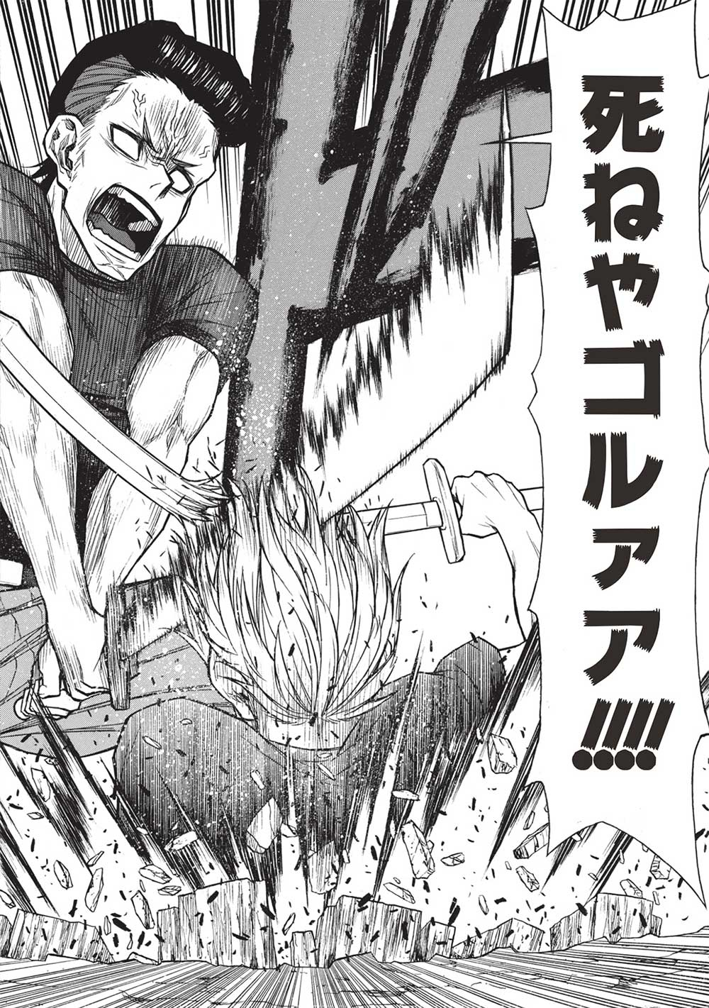 Shinmai Ossan Boukensha, Saikyou Party ni Shinu Hodo Kitaerarete Muteki ni Naru. Chap 45.1 - Next Chap 46.1