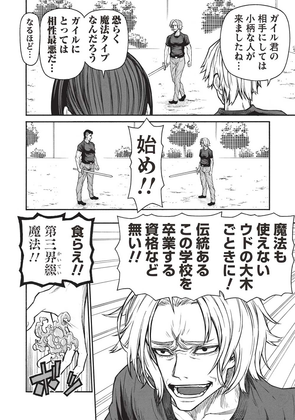 Shinmai Ossan Boukensha, Saikyou Party ni Shinu Hodo Kitaerarete Muteki ni Naru. Chap 45.1 - Next Chap 46.1