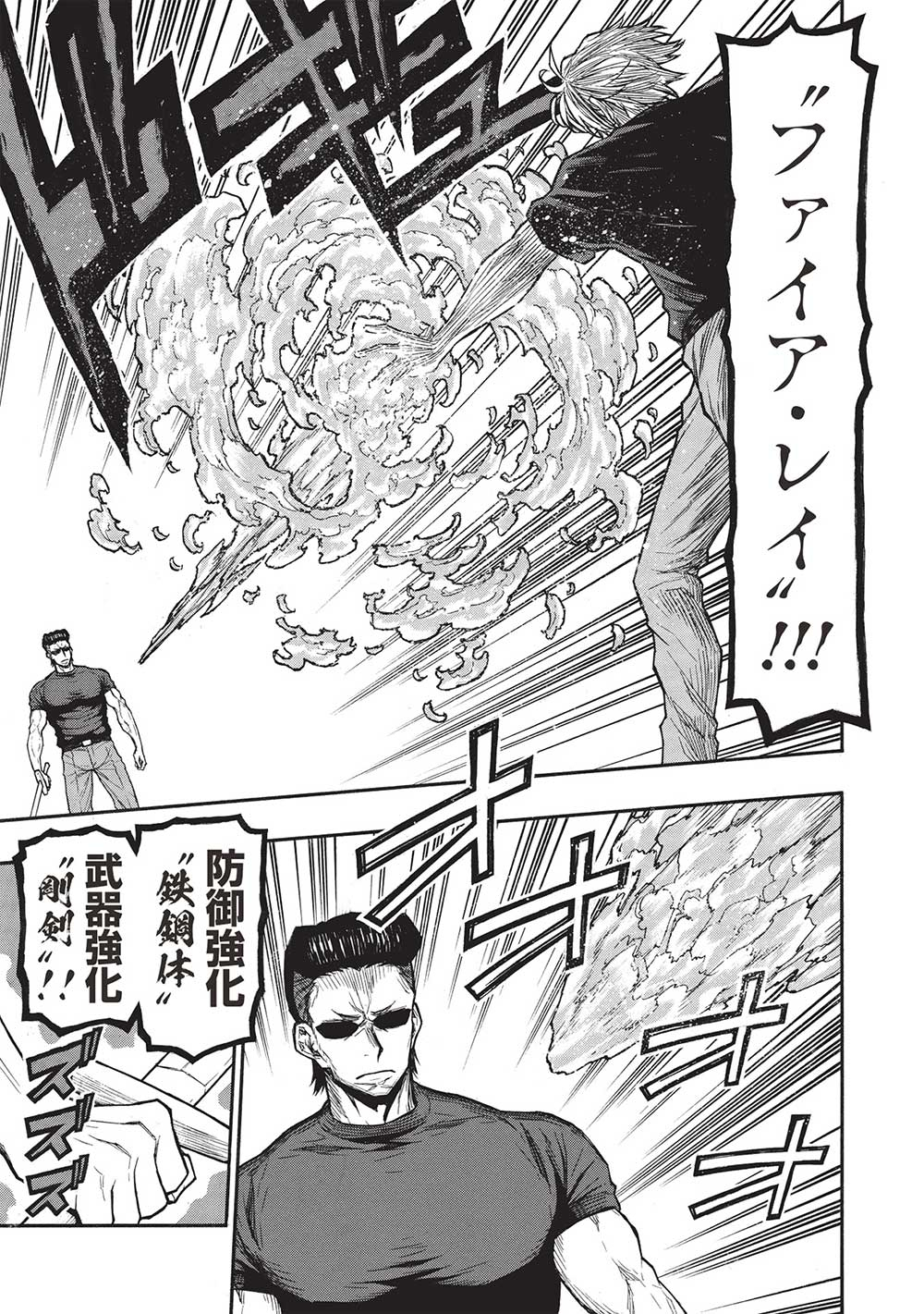 Shinmai Ossan Boukensha, Saikyou Party ni Shinu Hodo Kitaerarete Muteki ni Naru. Chap 45.1 - Next Chap 46.1