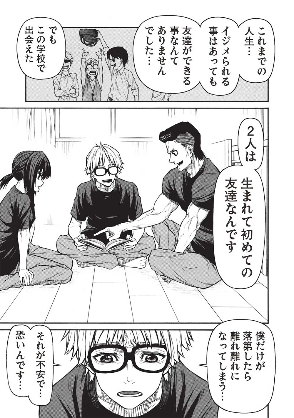 Shinmai Ossan Boukensha, Saikyou Party ni Shinu Hodo Kitaerarete Muteki ni Naru. Chap 45.1 - Next Chap 46.1