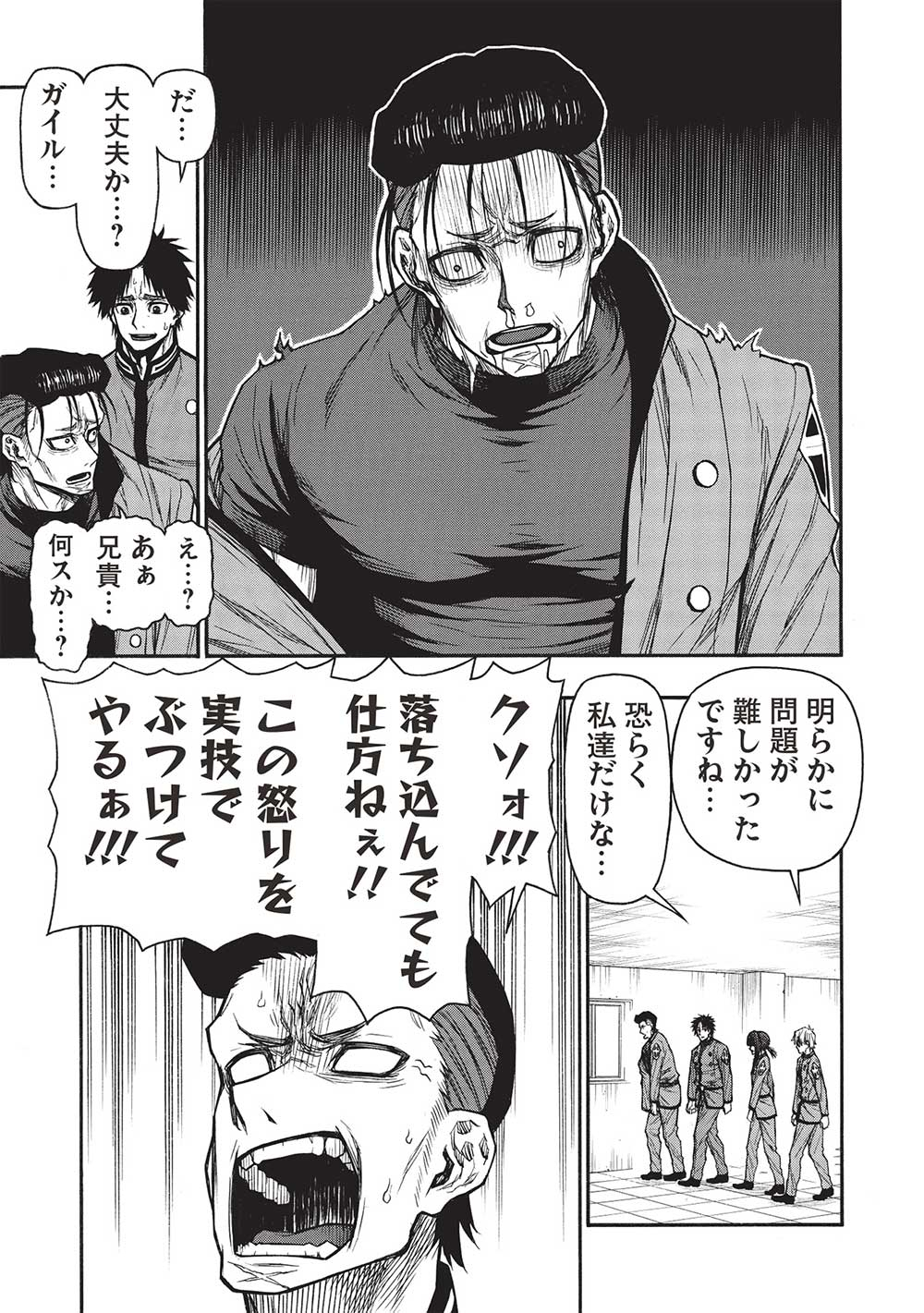 Shinmai Ossan Boukensha, Saikyou Party ni Shinu Hodo Kitaerarete Muteki ni Naru. Chap 45.1 - Next Chap 46.1