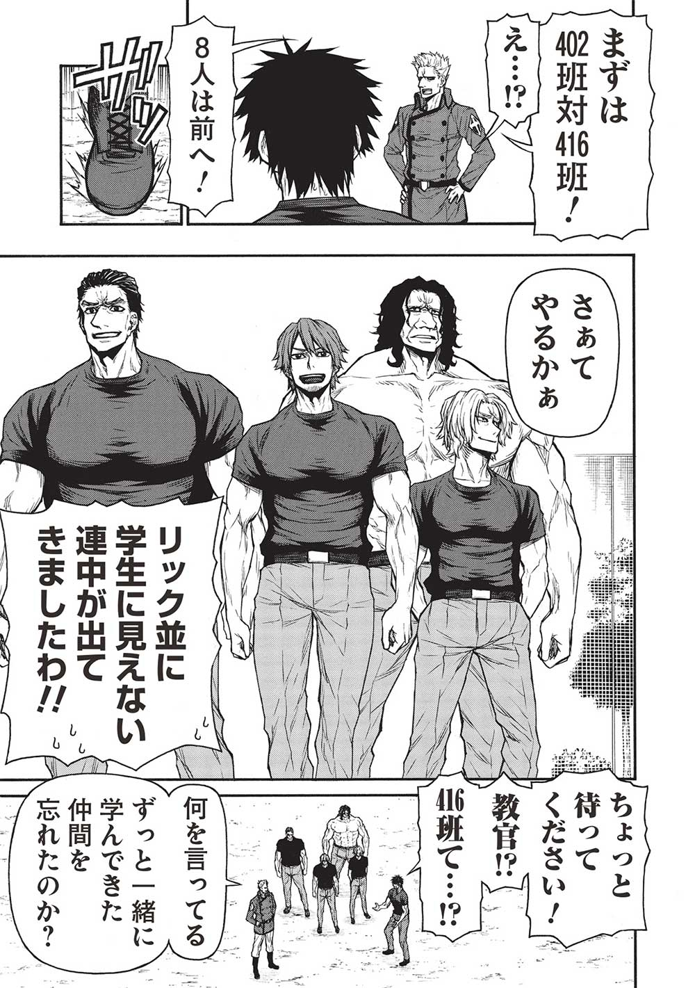 Shinmai Ossan Boukensha, Saikyou Party ni Shinu Hodo Kitaerarete Muteki ni Naru. Chap 45.1 - Next Chap 46.1