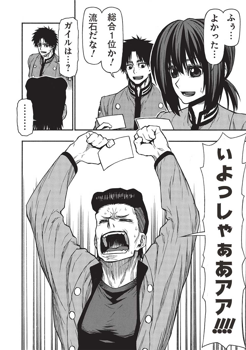 Shinmai Ossan Boukensha, Saikyou Party ni Shinu Hodo Kitaerarete Muteki ni Naru. Chap 46.1 - Next Chap 47.1