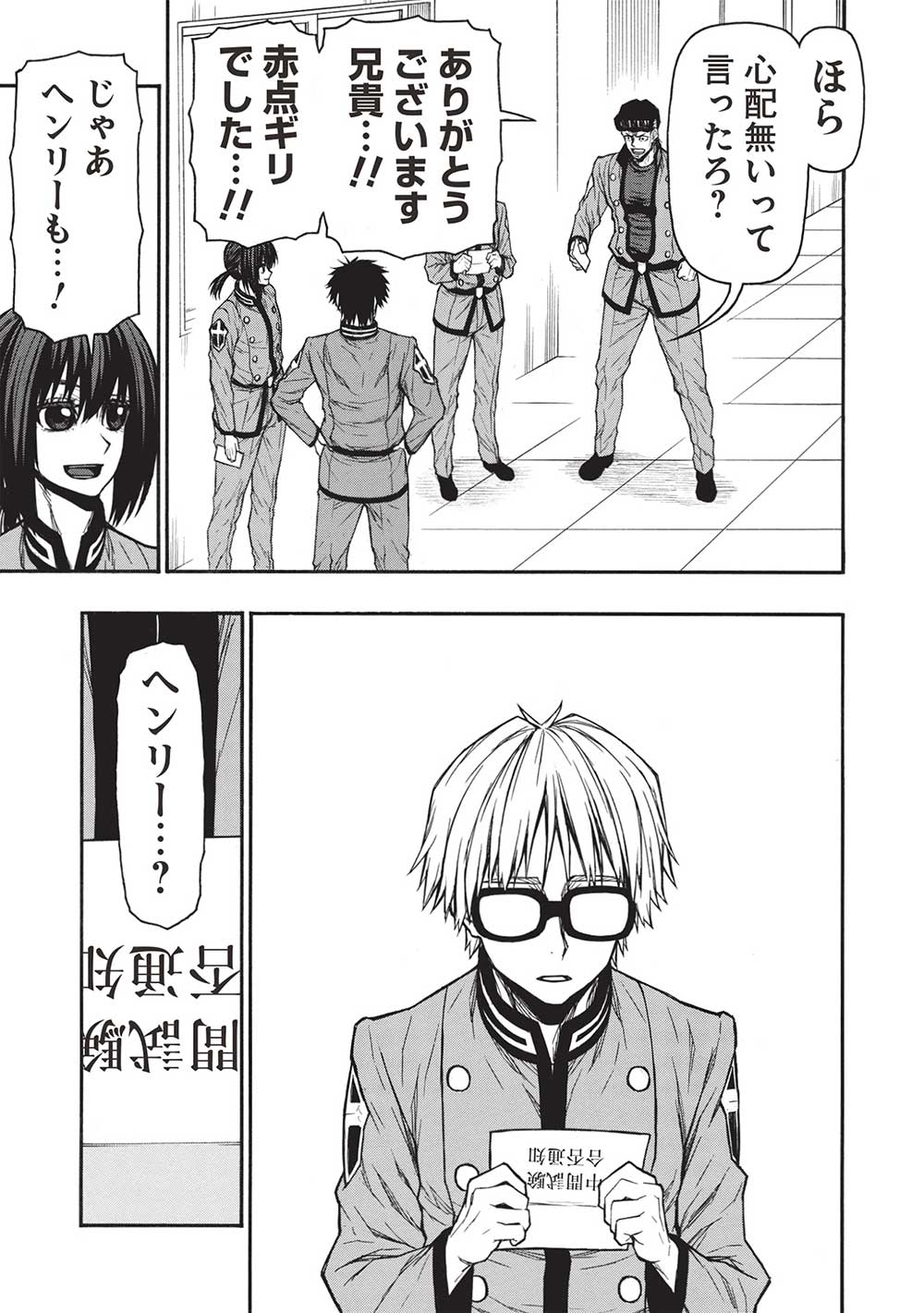 Shinmai Ossan Boukensha, Saikyou Party ni Shinu Hodo Kitaerarete Muteki ni Naru. Chap 46.1 - Next Chap 47.1